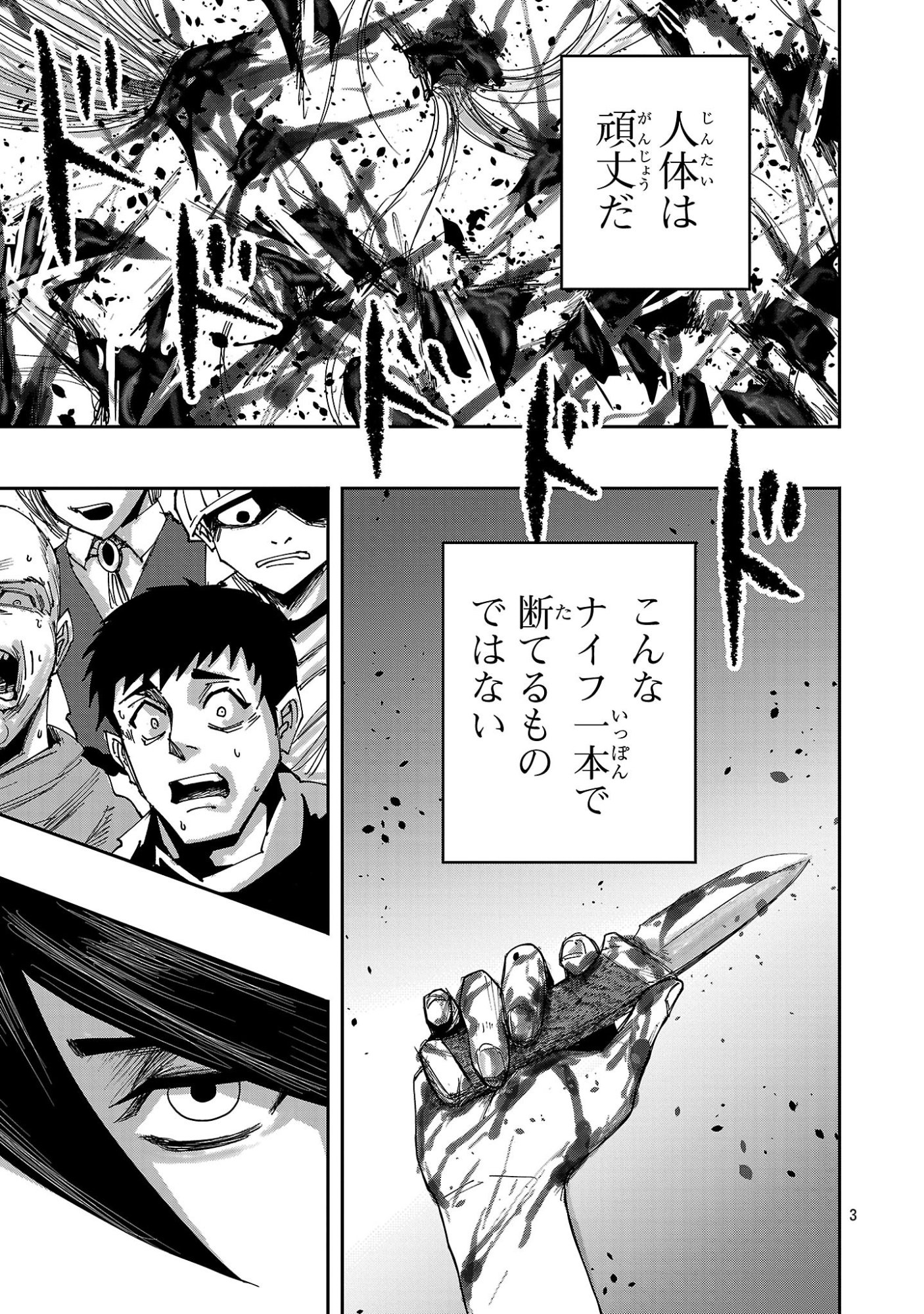 Shoujo wa Isekai de Satsuriku no Sainou ni Mezameru - Chapter 21.1 - Page 3