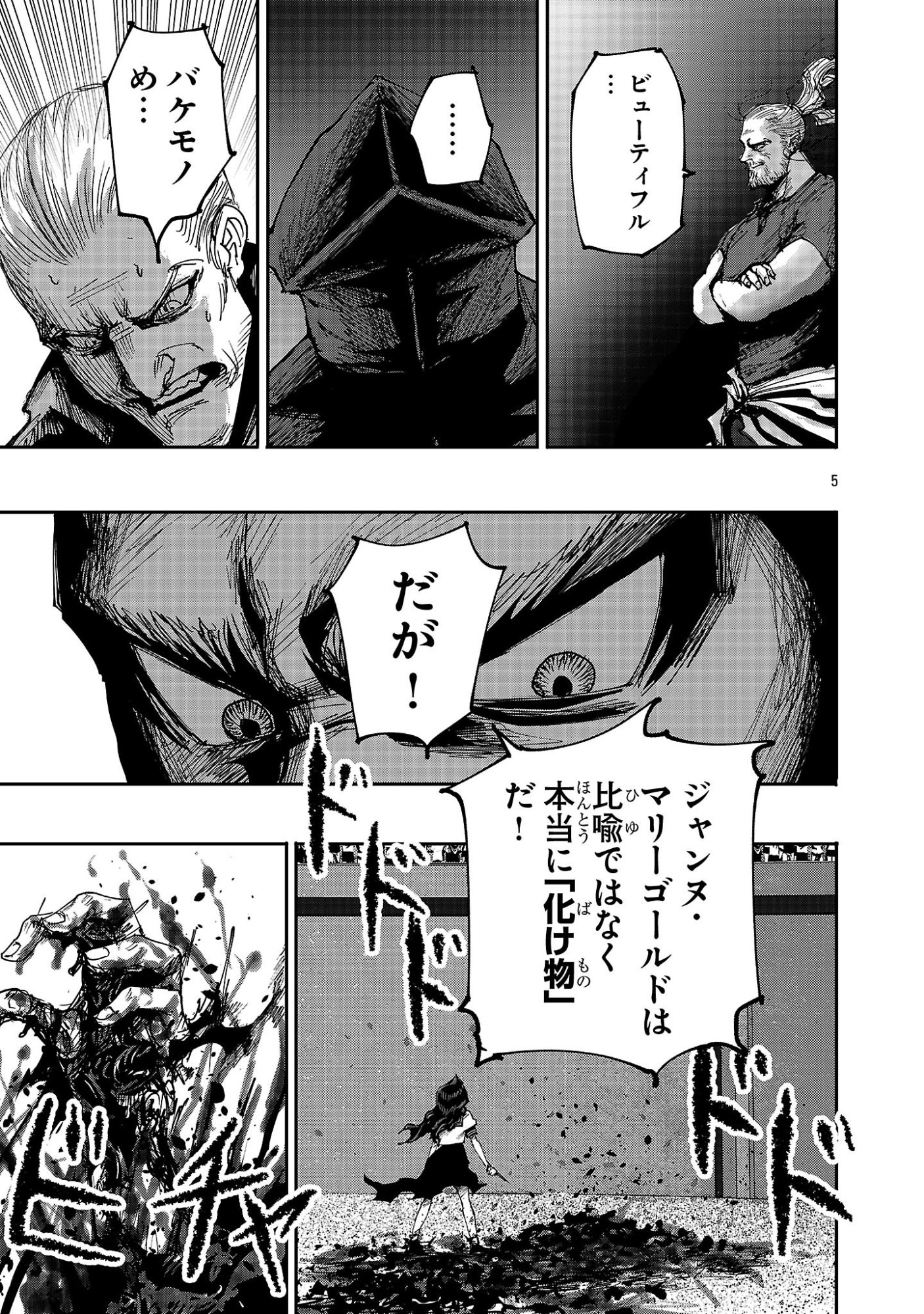 Shoujo wa Isekai de Satsuriku no Sainou ni Mezameru - Chapter 21.1 - Page 5