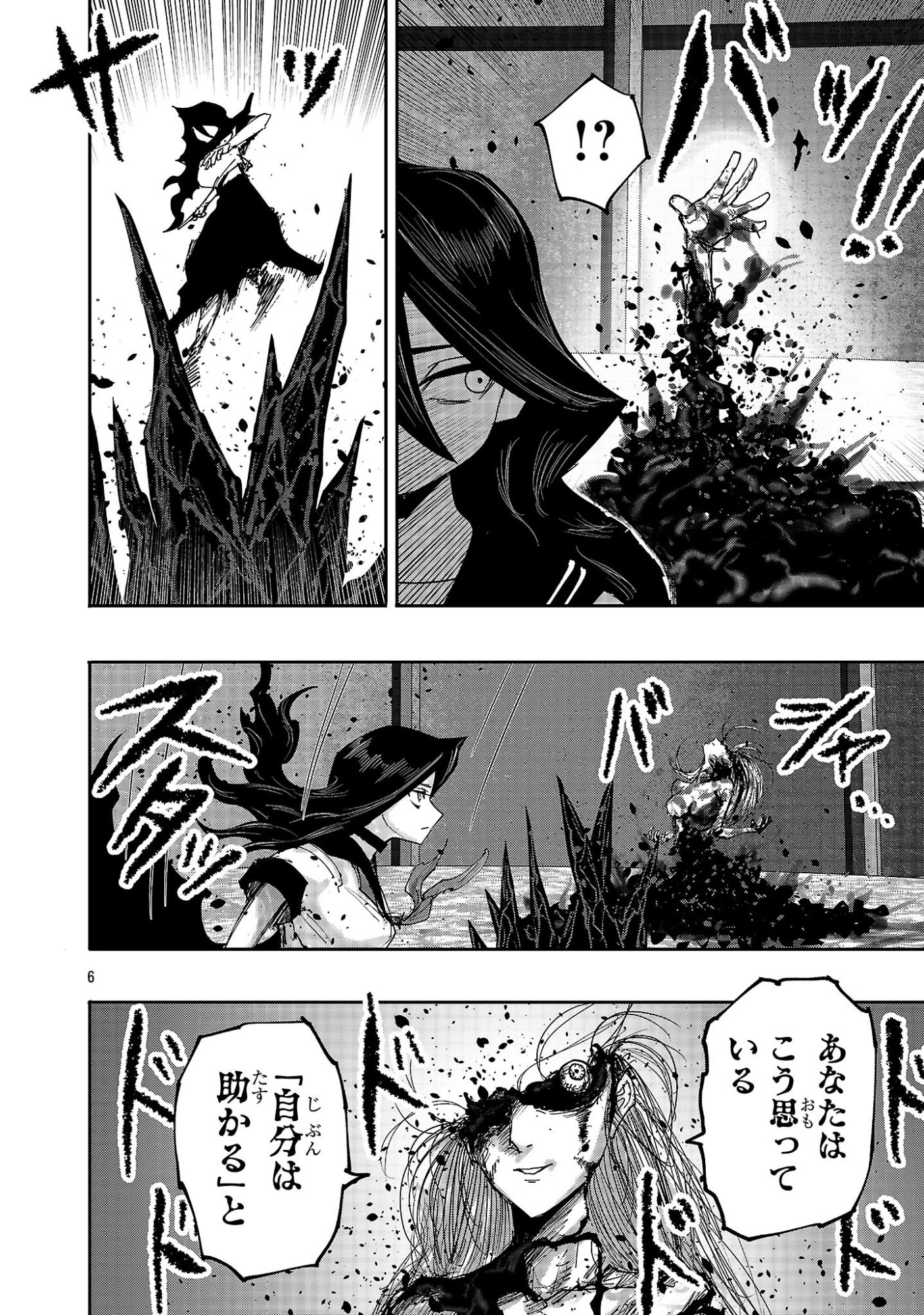 Shoujo wa Isekai de Satsuriku no Sainou ni Mezameru - Chapter 21.1 - Page 6