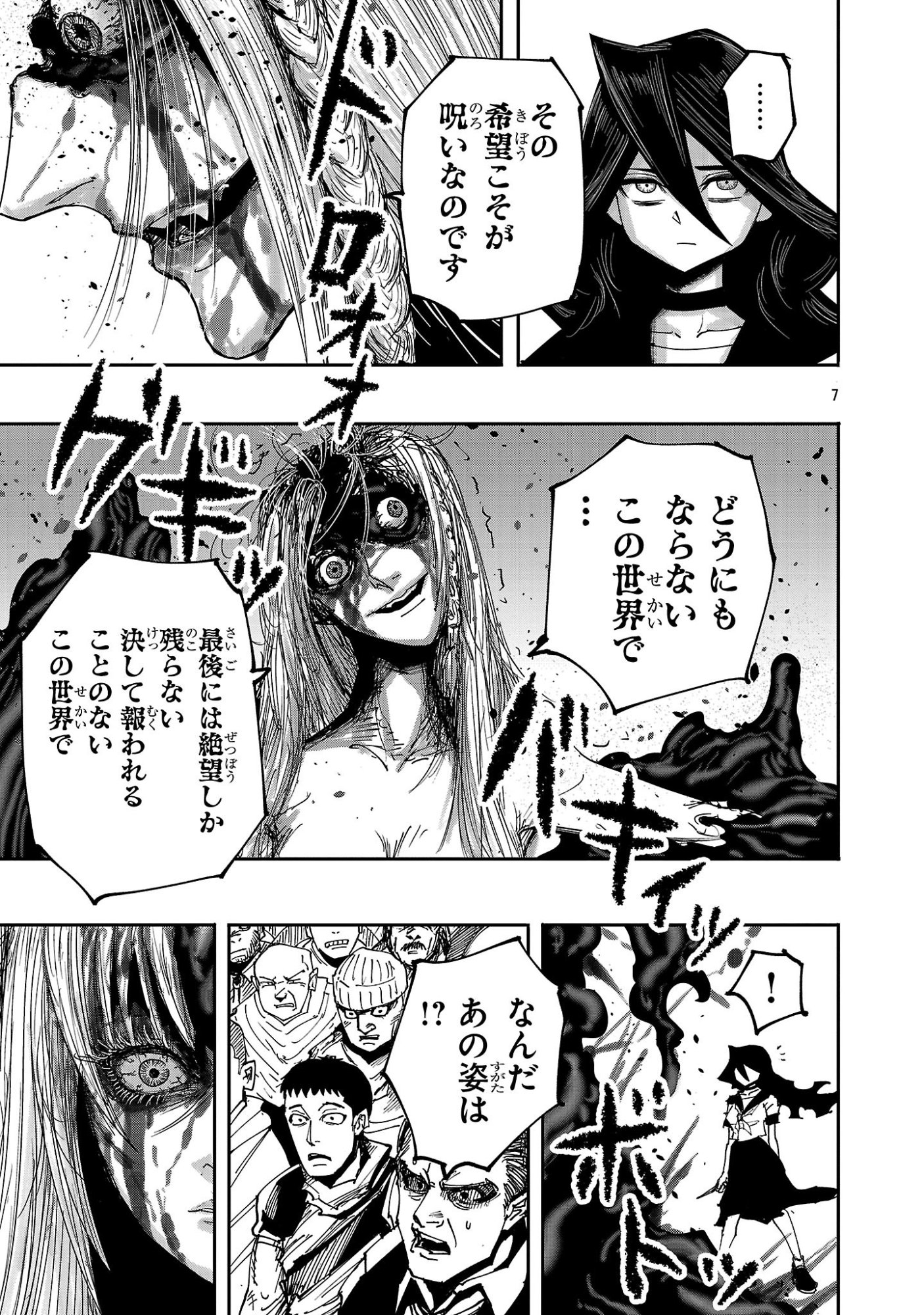 Shoujo wa Isekai de Satsuriku no Sainou ni Mezameru - Chapter 21.1 - Page 7