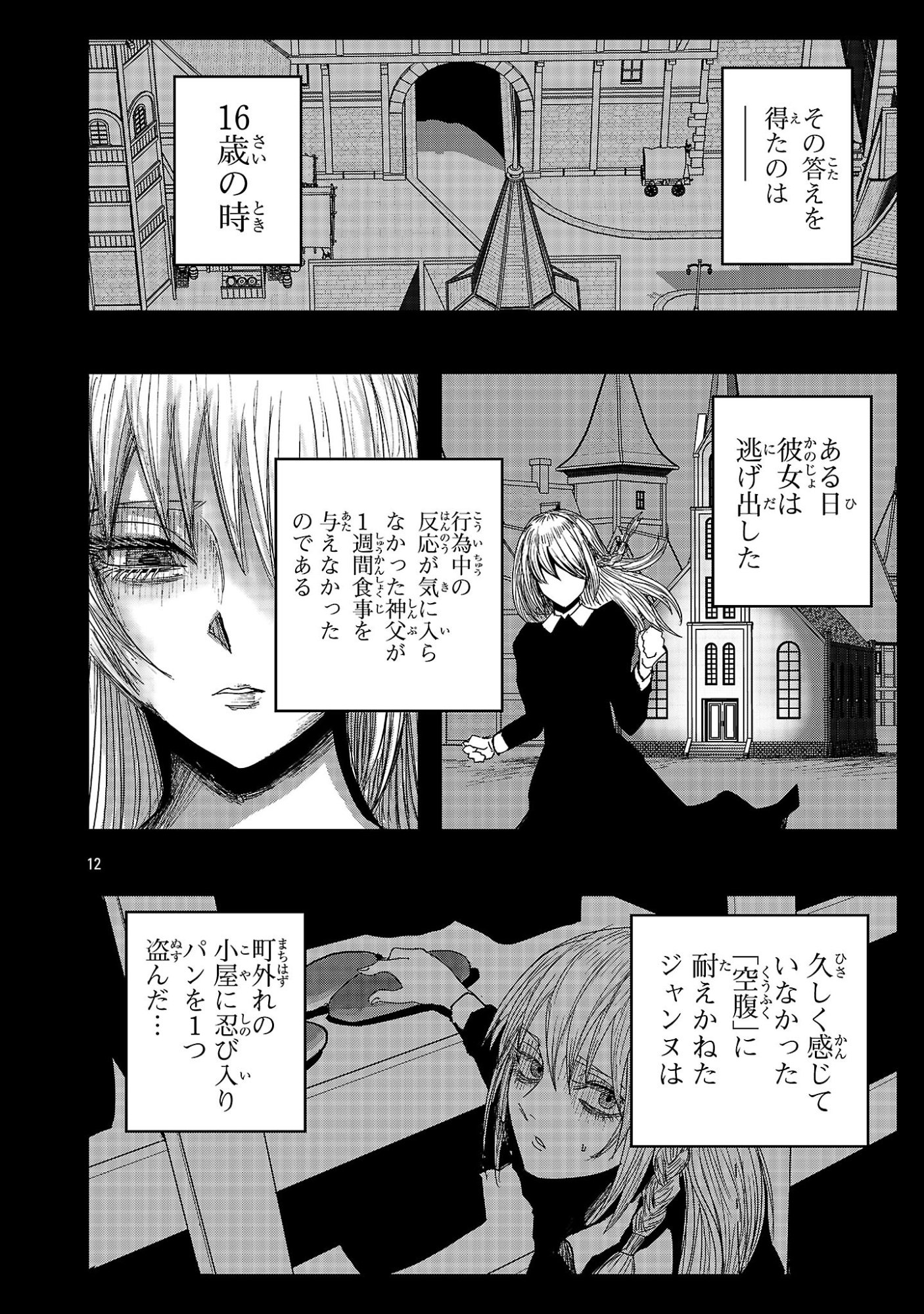 Shoujo wa Isekai de Satsuriku no Sainou ni Mezameru - Chapter 21.2 - Page 1