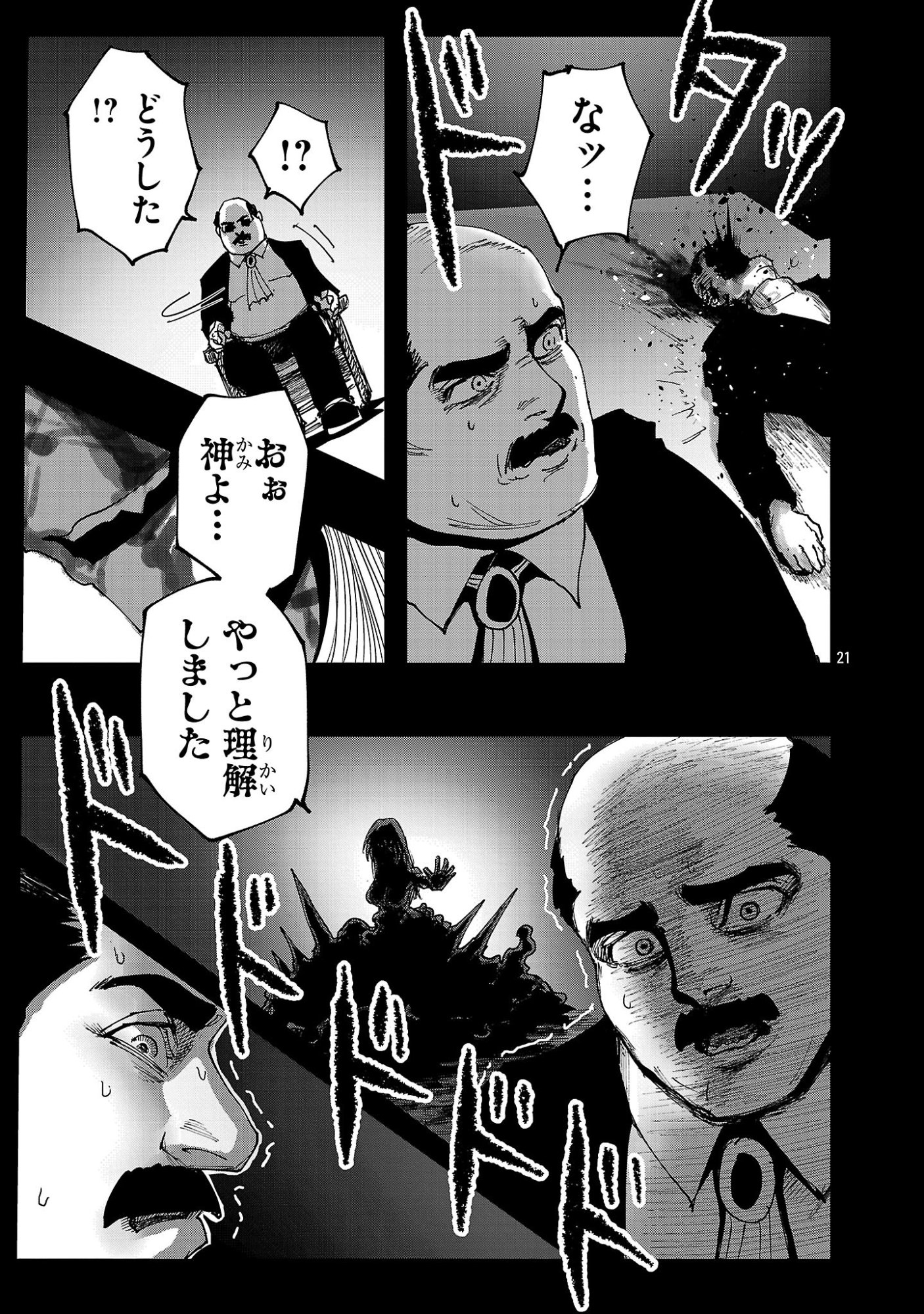 Shoujo wa Isekai de Satsuriku no Sainou ni Mezameru - Chapter 21.2 - Page 10