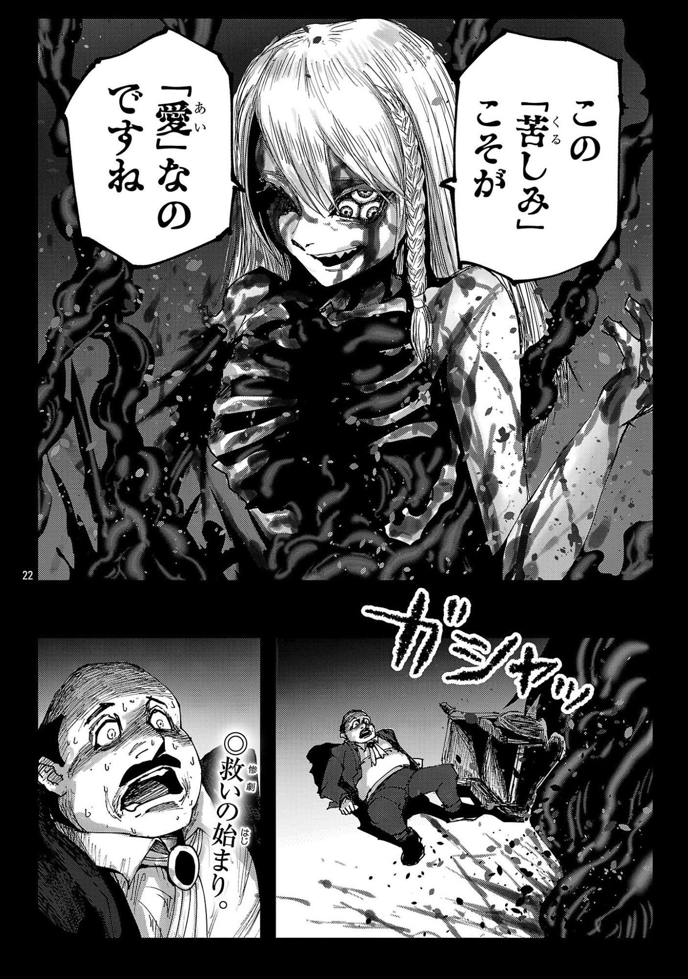 Shoujo wa Isekai de Satsuriku no Sainou ni Mezameru - Chapter 21.2 - Page 11