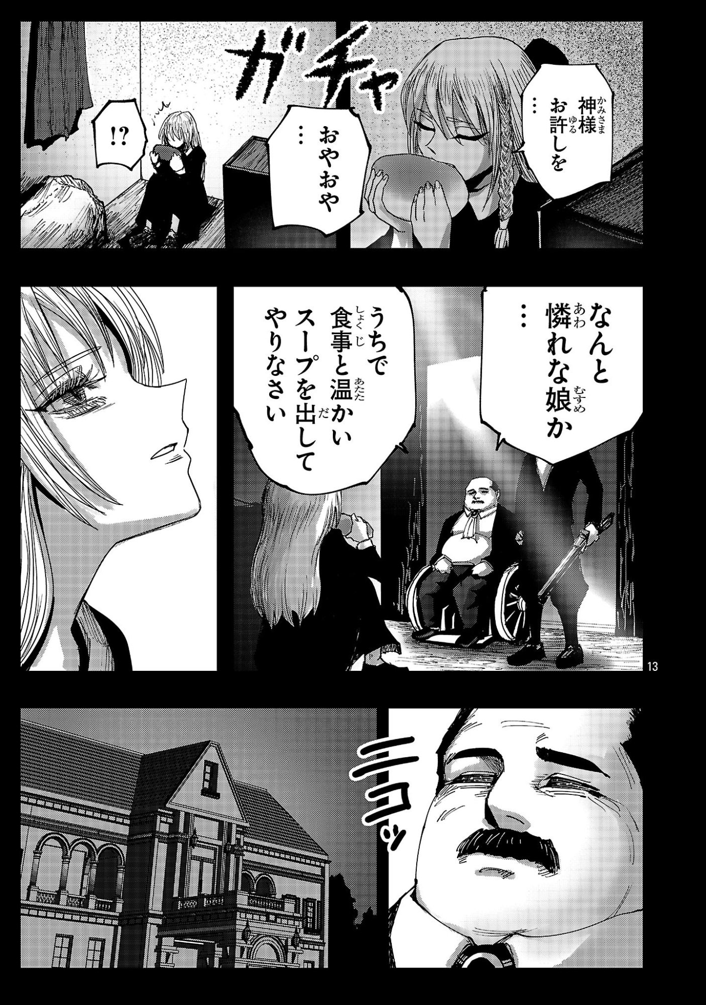 Shoujo wa Isekai de Satsuriku no Sainou ni Mezameru - Chapter 21.2 - Page 2