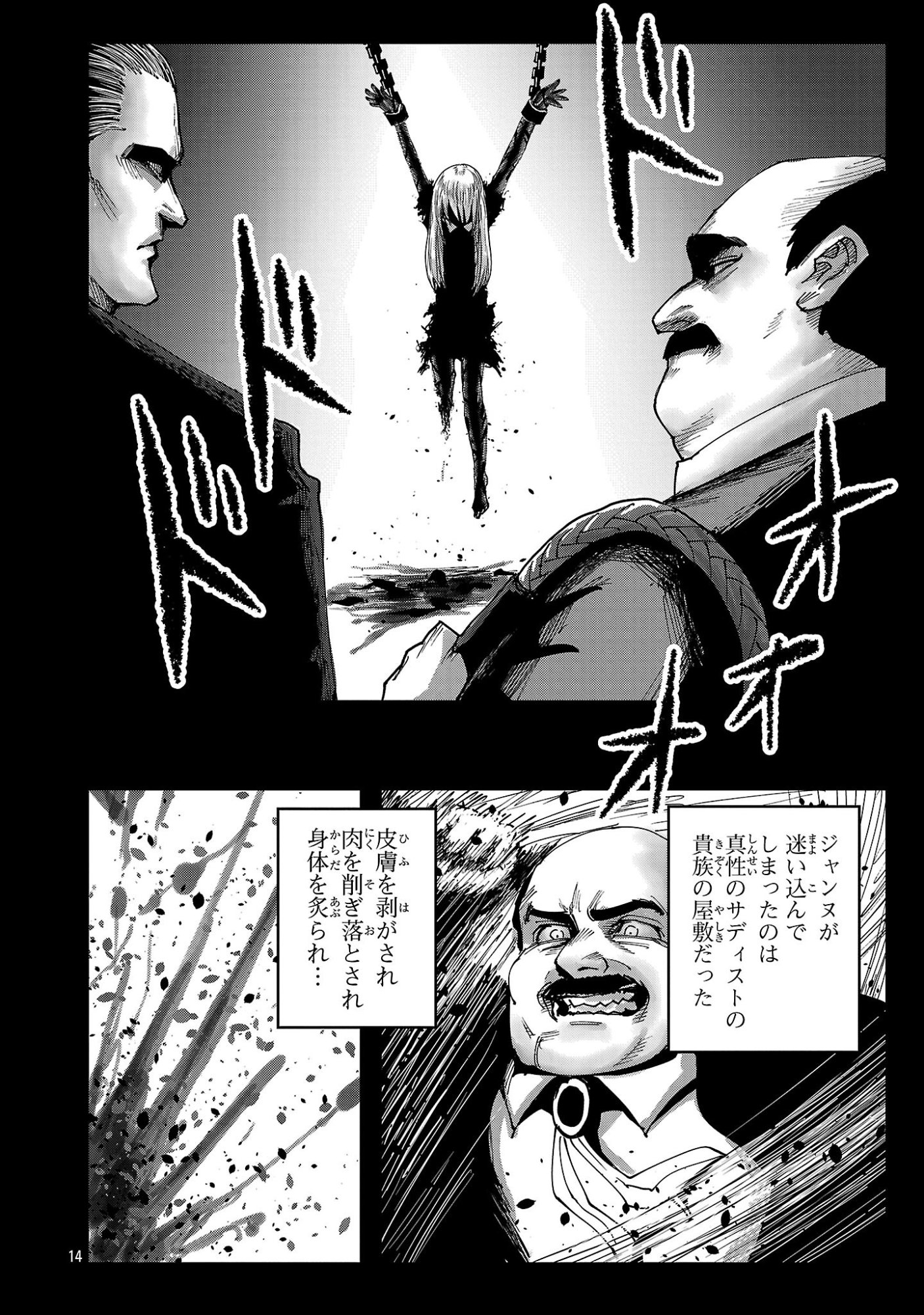 Shoujo wa Isekai de Satsuriku no Sainou ni Mezameru - Chapter 21.2 - Page 3