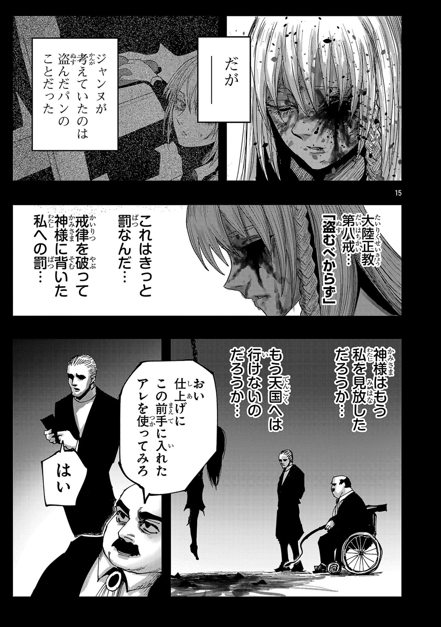 Shoujo wa Isekai de Satsuriku no Sainou ni Mezameru - Chapter 21.2 - Page 4