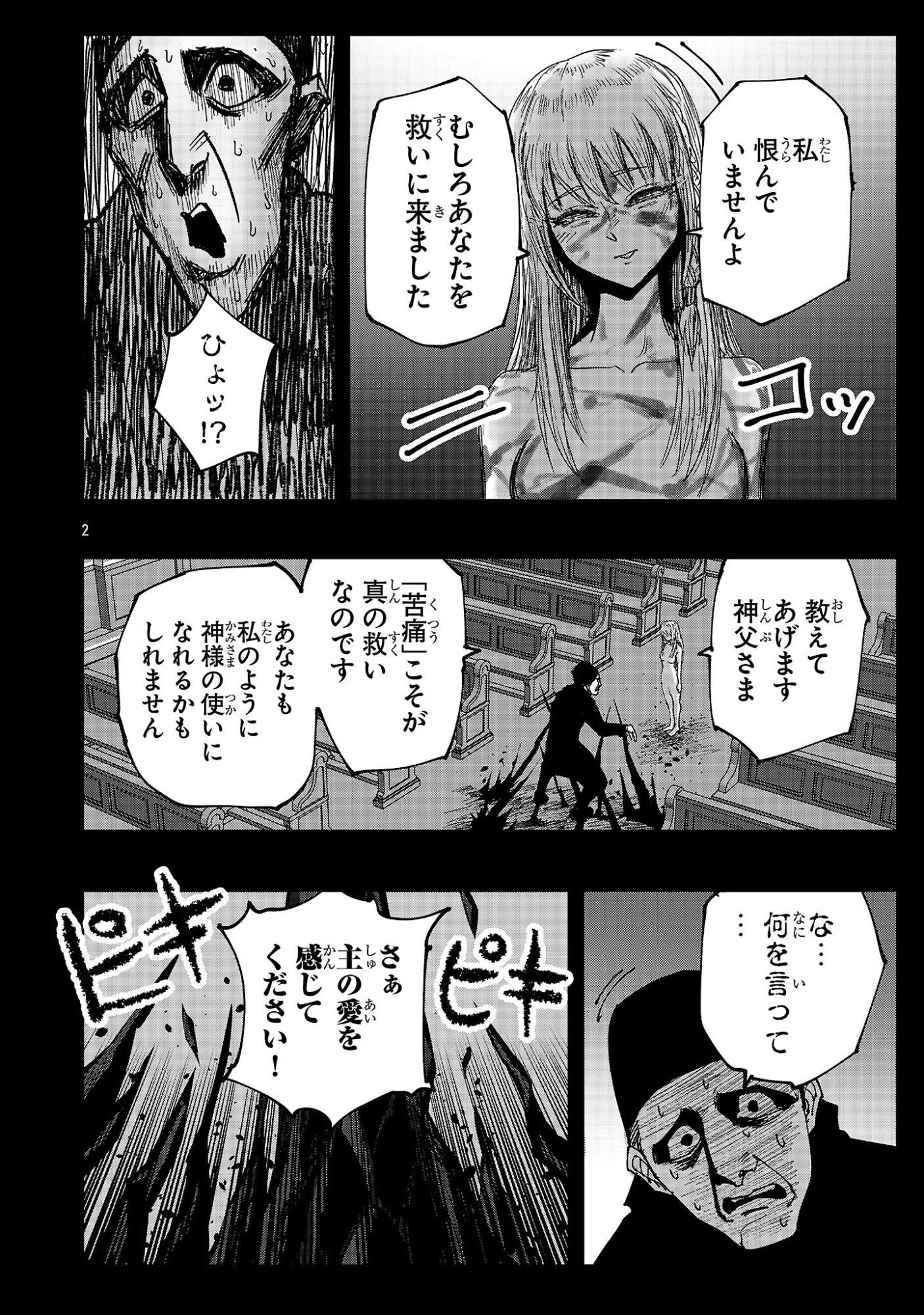 Shoujo wa Isekai de Satsuriku no Sainou ni Mezameru - Chapter 22.1 - Page 2