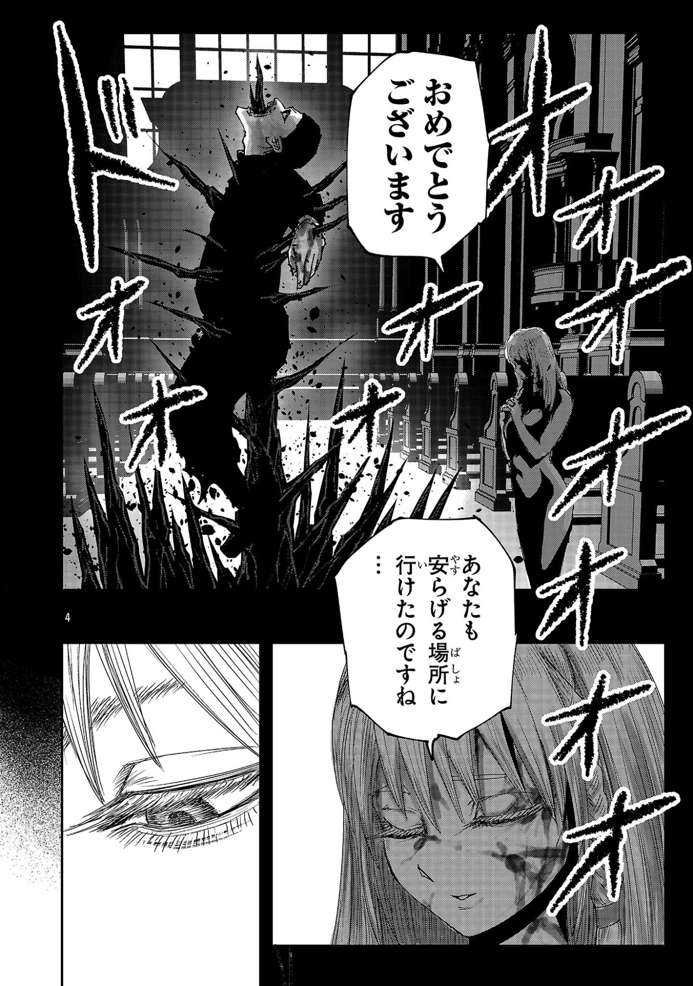 Shoujo wa Isekai de Satsuriku no Sainou ni Mezameru - Chapter 22.1 - Page 4