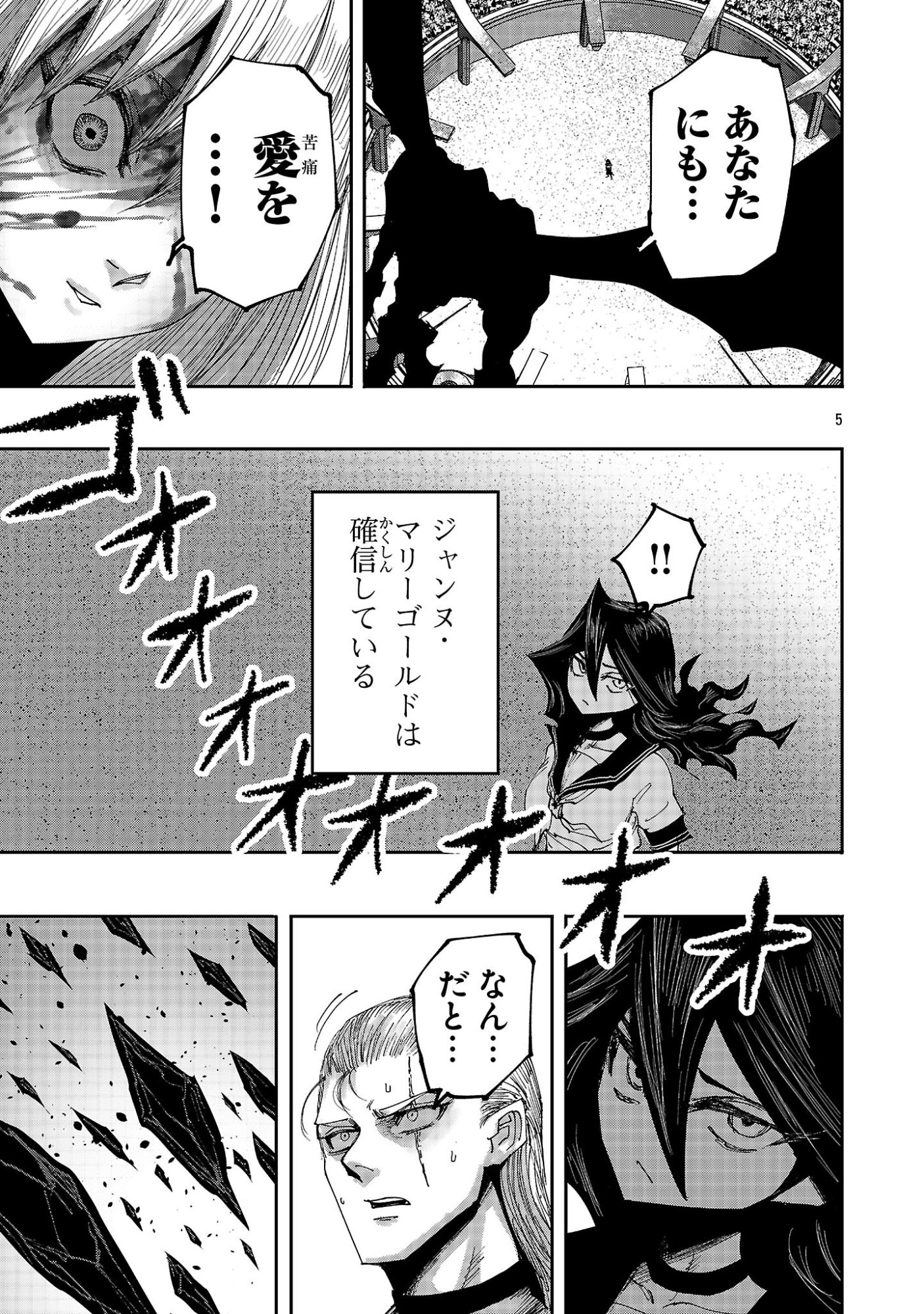 Shoujo wa Isekai de Satsuriku no Sainou ni Mezameru - Chapter 22.1 - Page 5