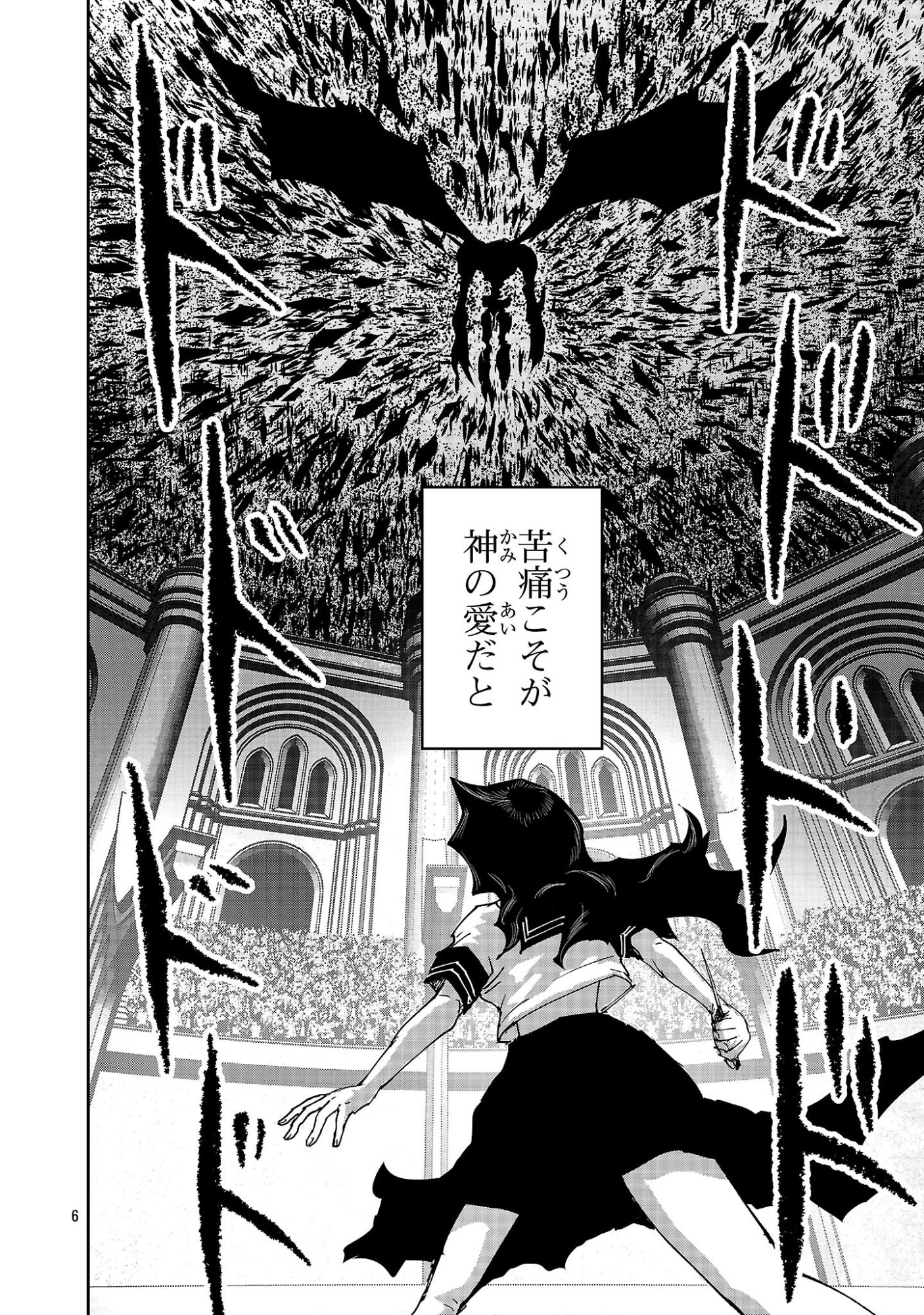 Shoujo wa Isekai de Satsuriku no Sainou ni Mezameru - Chapter 22.1 - Page 6