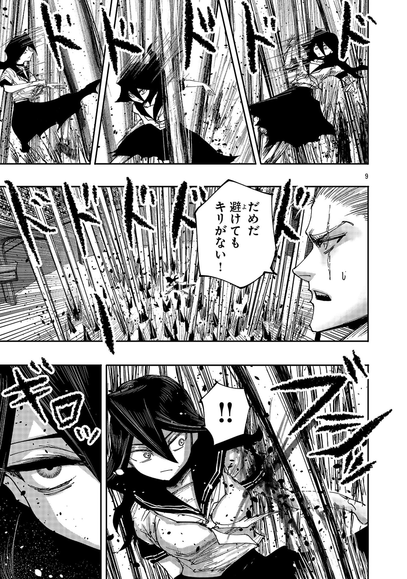 Shoujo wa Isekai de Satsuriku no Sainou ni Mezameru - Chapter 22.1 - Page 9