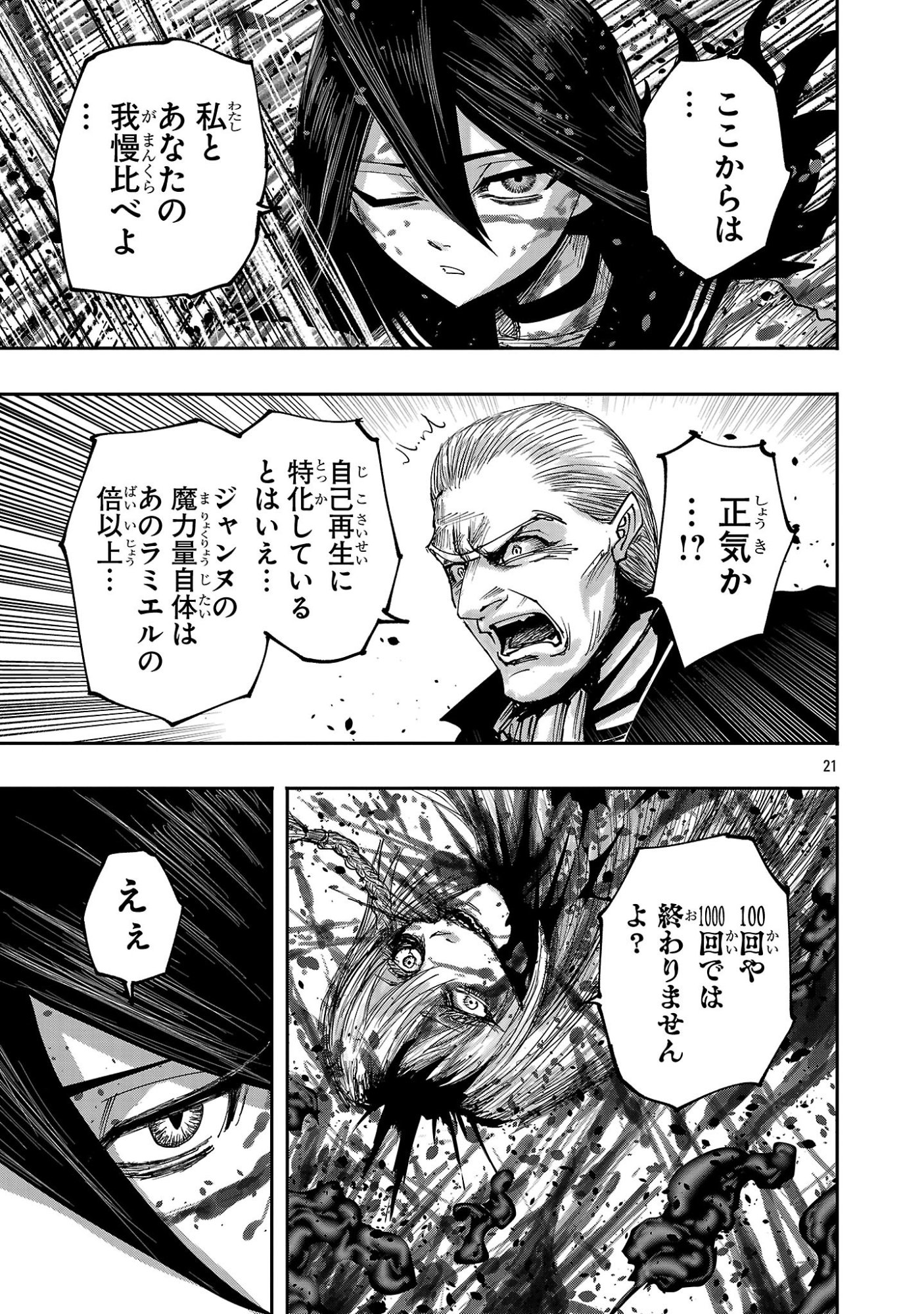 Shoujo wa Isekai de Satsuriku no Sainou ni Mezameru - Chapter 22.2 - Page 10