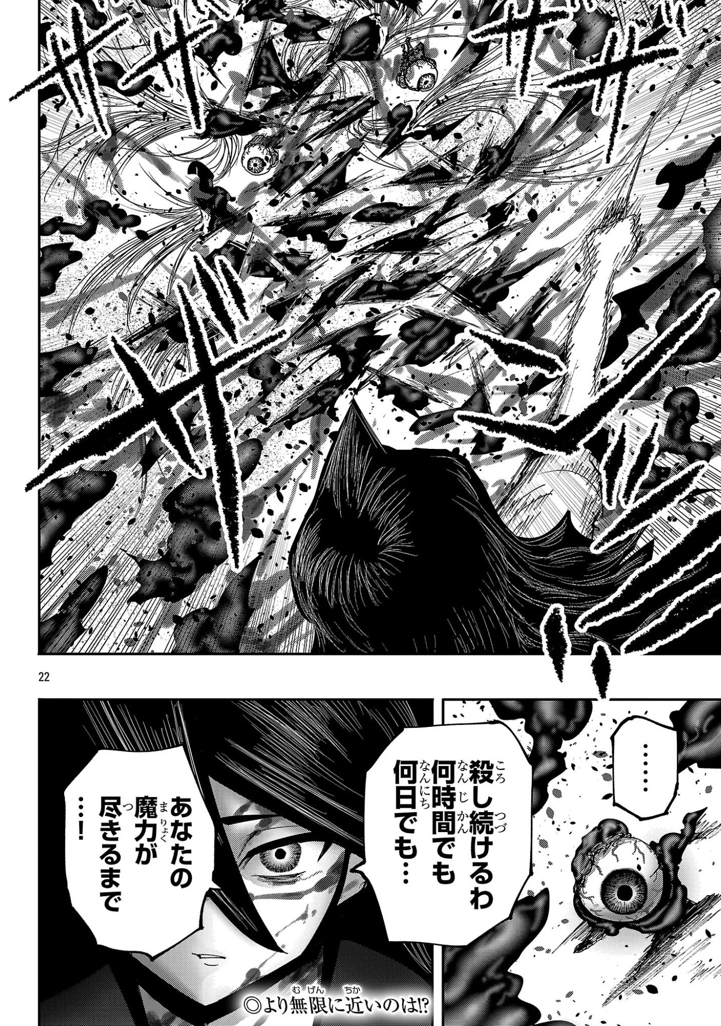 Shoujo wa Isekai de Satsuriku no Sainou ni Mezameru - Chapter 22.2 - Page 11