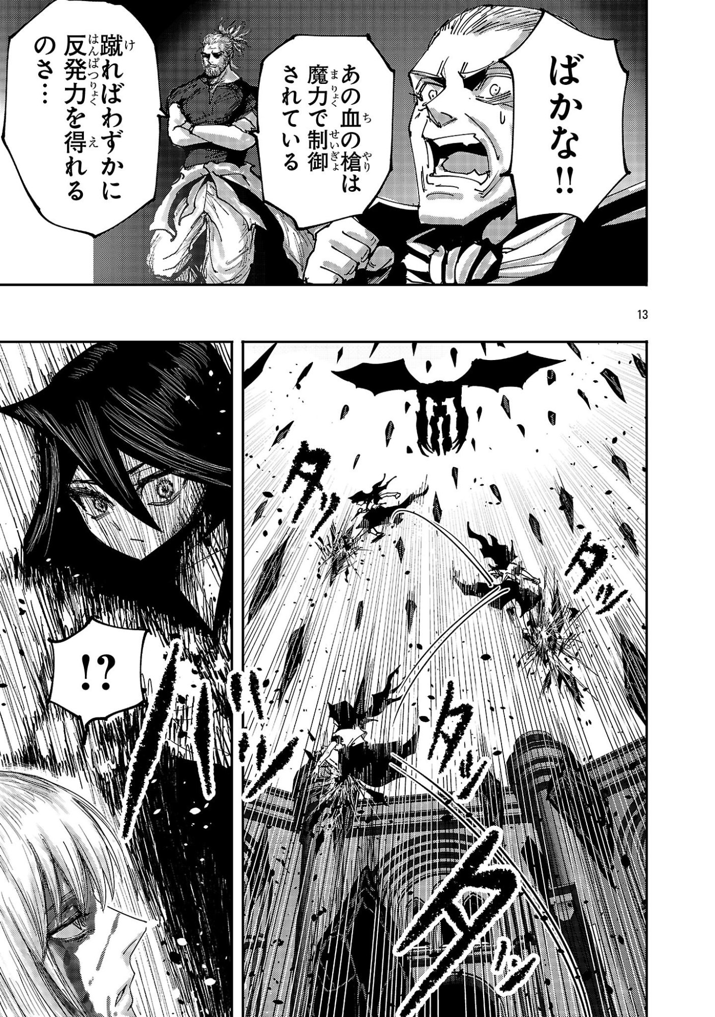 Shoujo wa Isekai de Satsuriku no Sainou ni Mezameru - Chapter 22.2 - Page 2