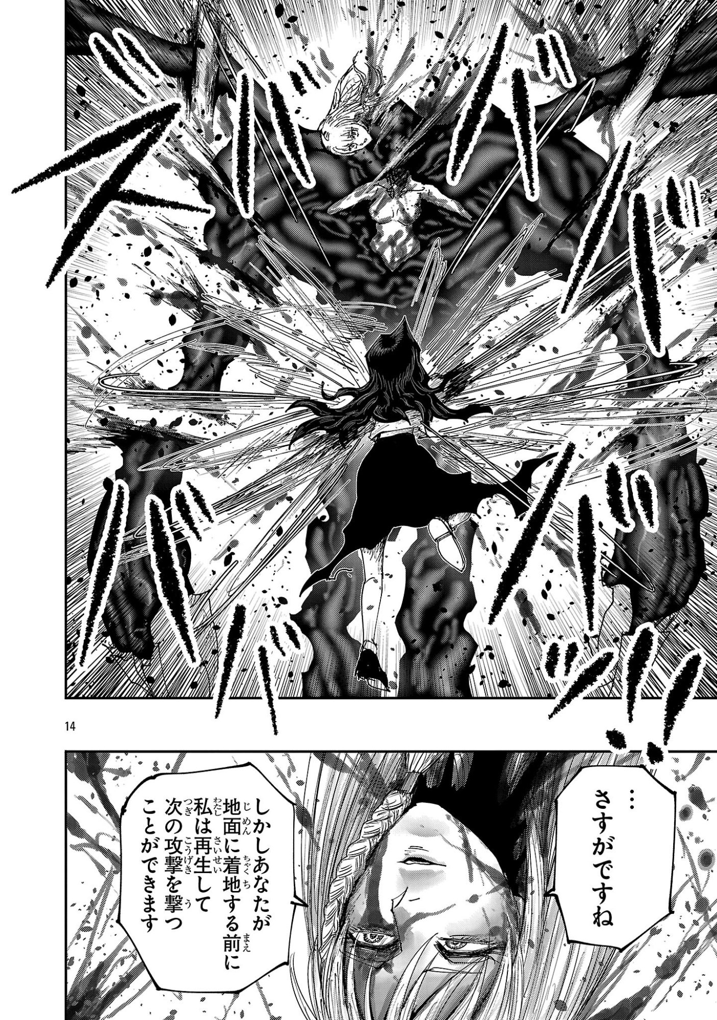 Shoujo wa Isekai de Satsuriku no Sainou ni Mezameru - Chapter 22.2 - Page 3