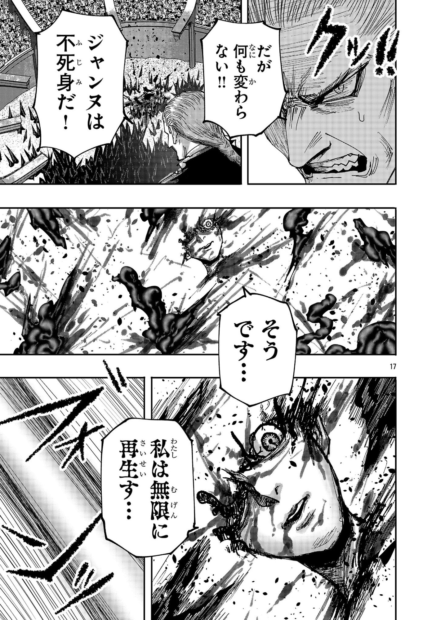 Shoujo wa Isekai de Satsuriku no Sainou ni Mezameru - Chapter 22.2 - Page 6