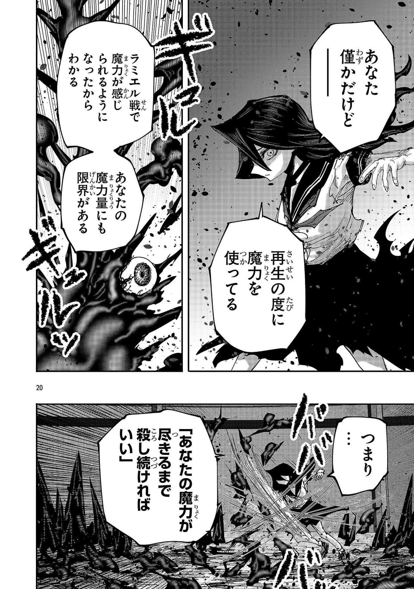 Shoujo wa Isekai de Satsuriku no Sainou ni Mezameru - Chapter 22.2 - Page 9