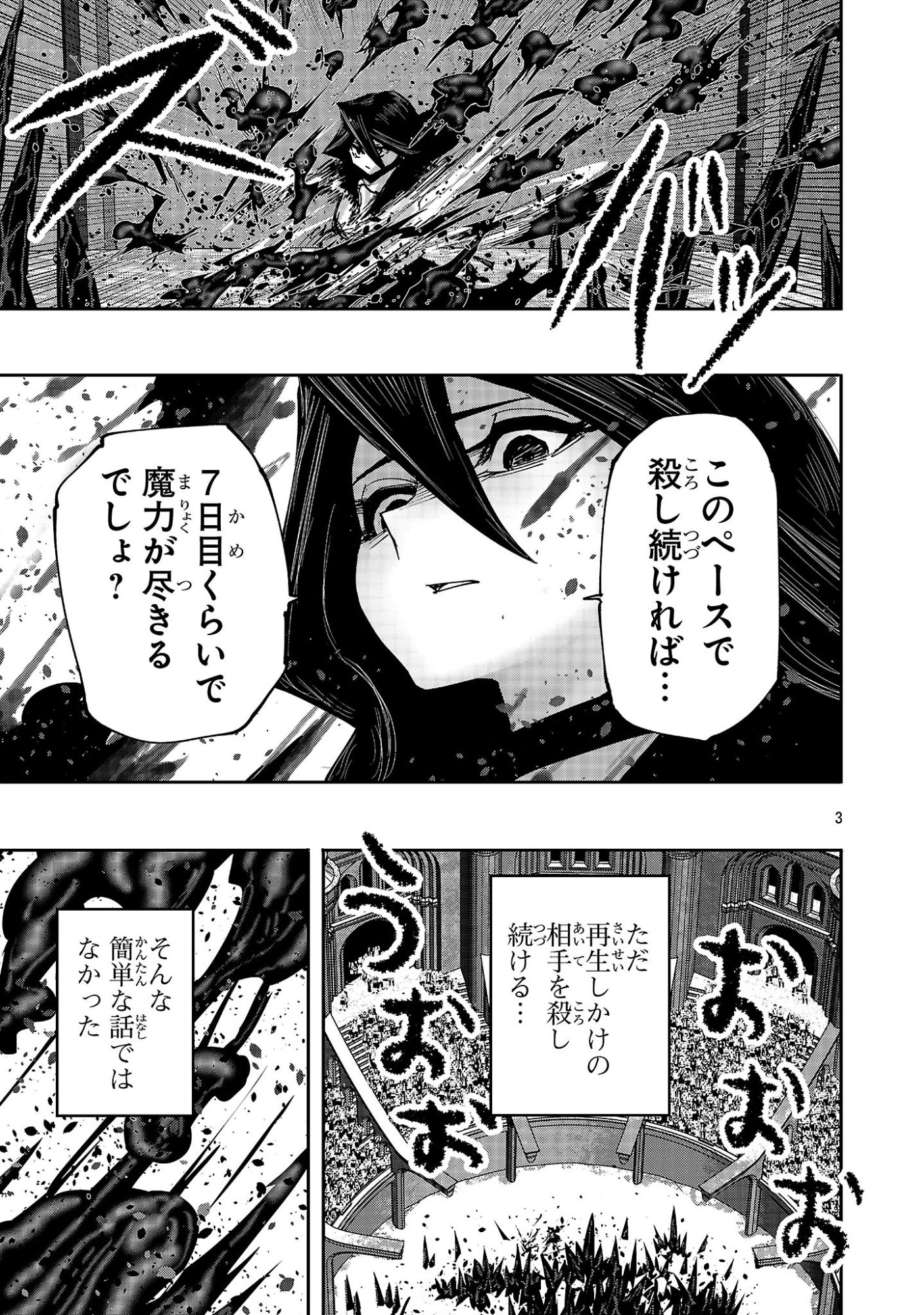 Shoujo wa Isekai de Satsuriku no Sainou ni Mezameru - Chapter 23.1 - Page 3