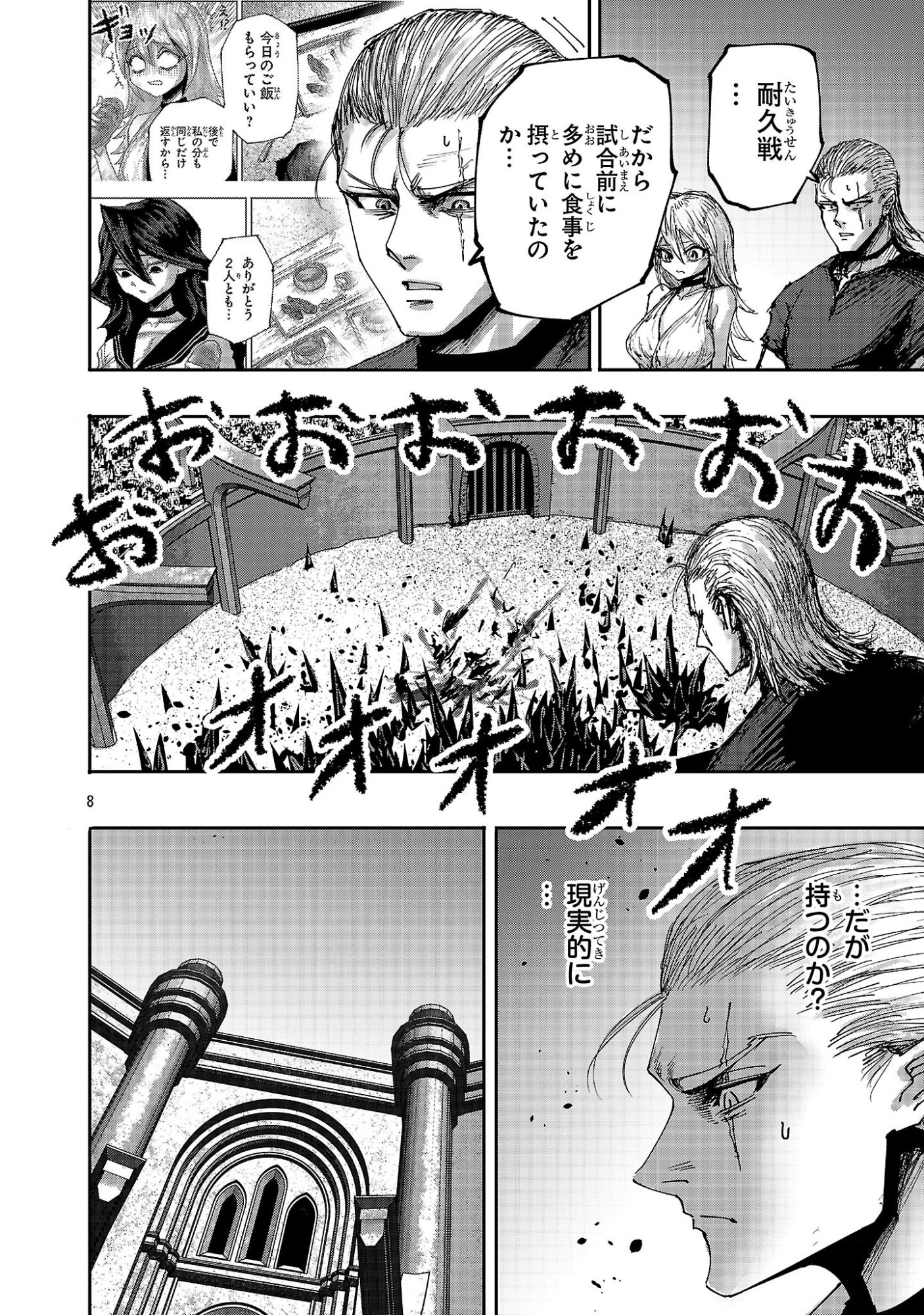 Shoujo wa Isekai de Satsuriku no Sainou ni Mezameru - Chapter 23.1 - Page 8