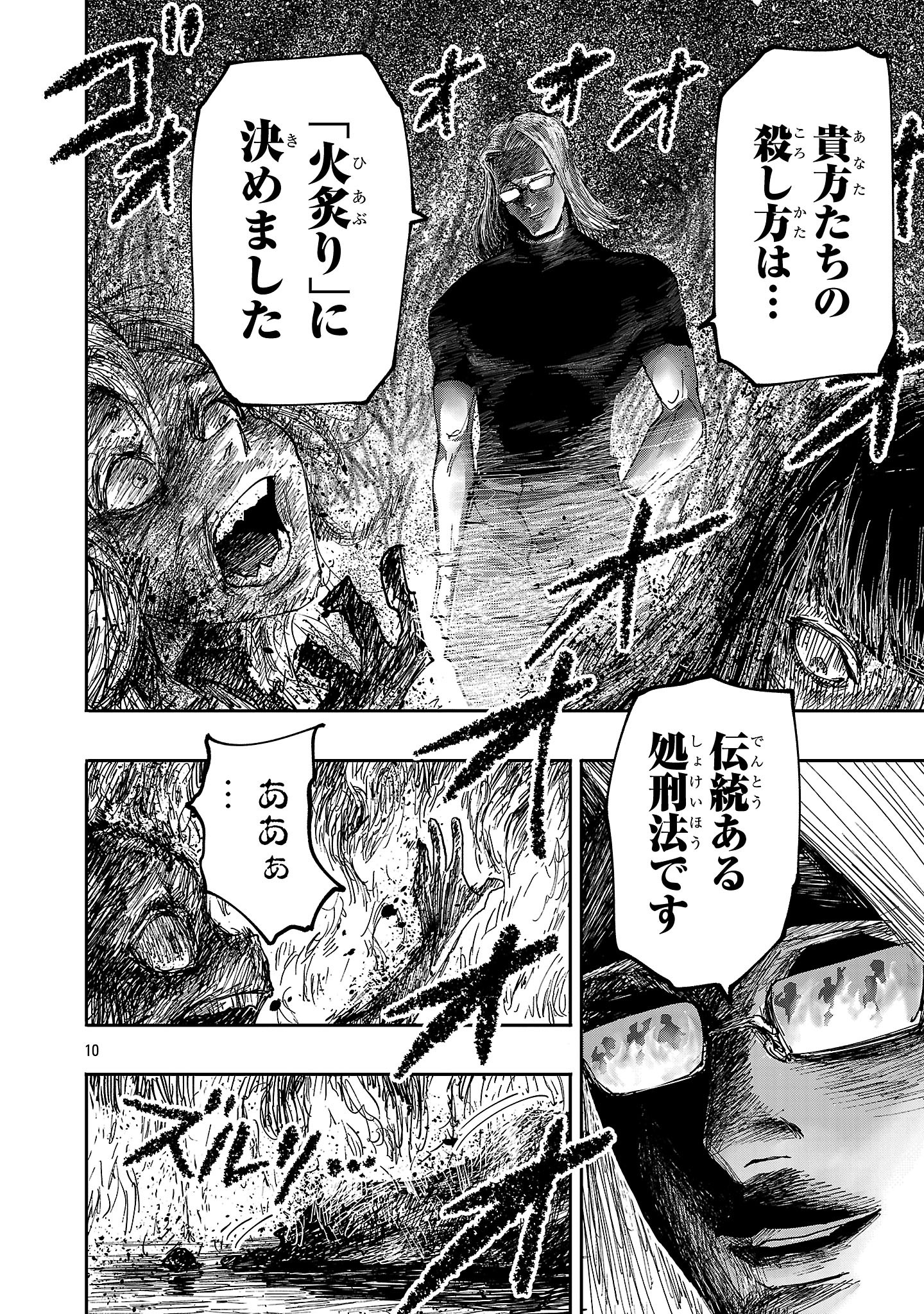 Shoujo wa Isekai de Satsuriku no Sainou ni Mezameru - Chapter 7 - Page 10