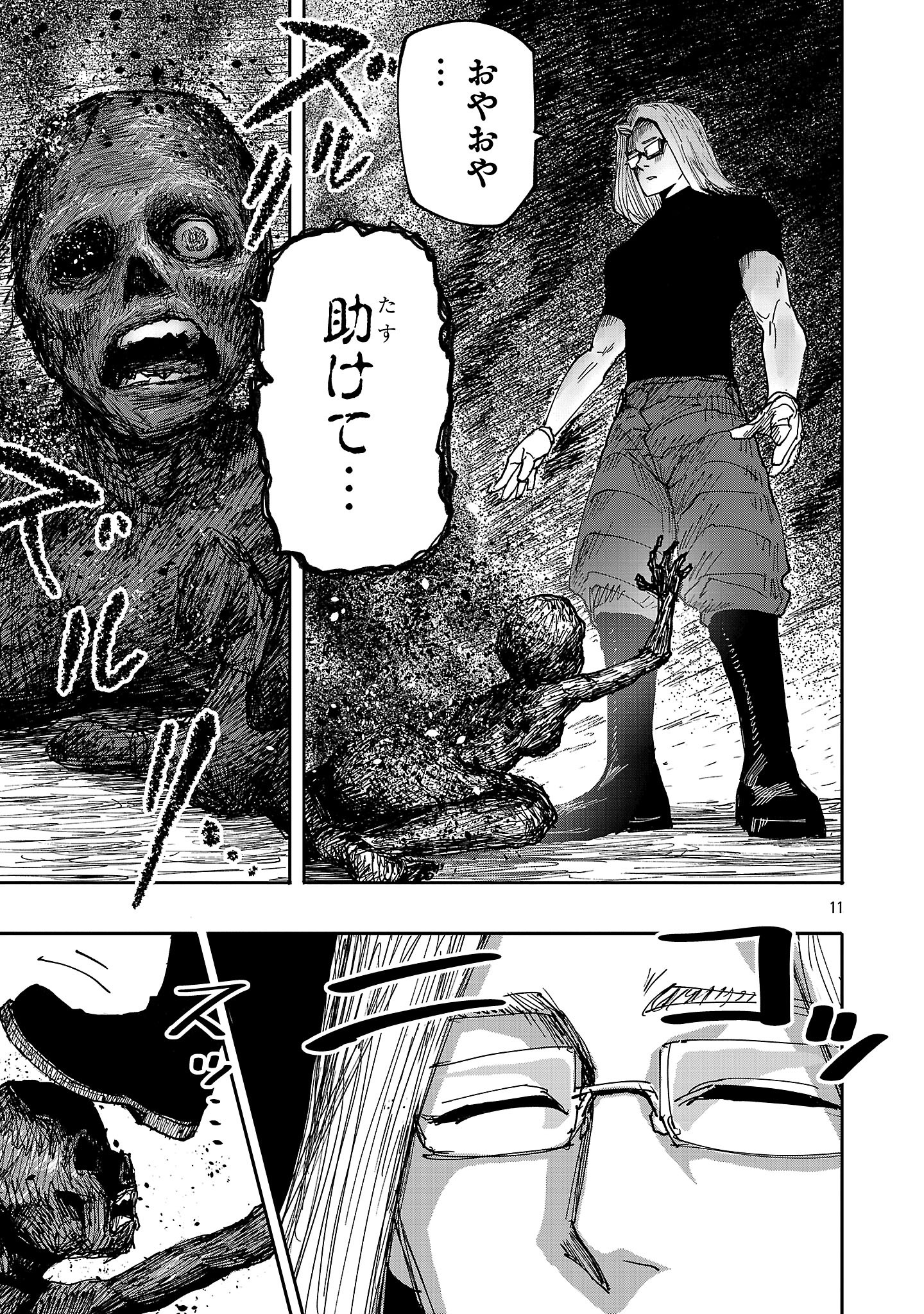 Shoujo wa Isekai de Satsuriku no Sainou ni Mezameru - Chapter 7 - Page 11