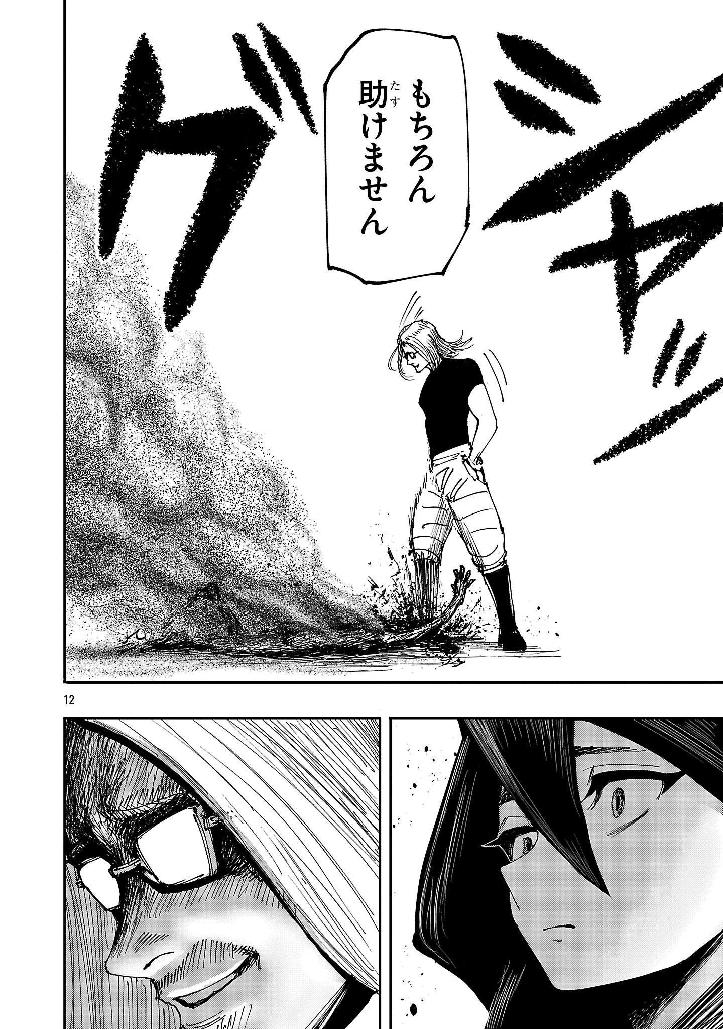 Shoujo wa Isekai de Satsuriku no Sainou ni Mezameru - Chapter 7 - Page 12