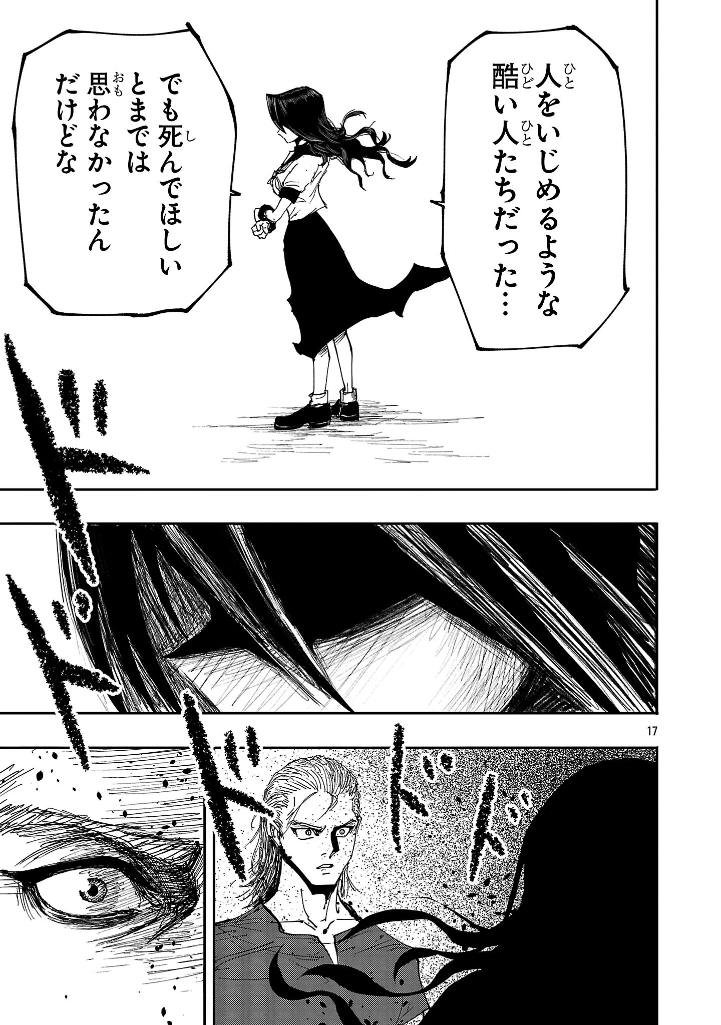 Shoujo wa Isekai de Satsuriku no Sainou ni Mezameru - Chapter 7 - Page 17