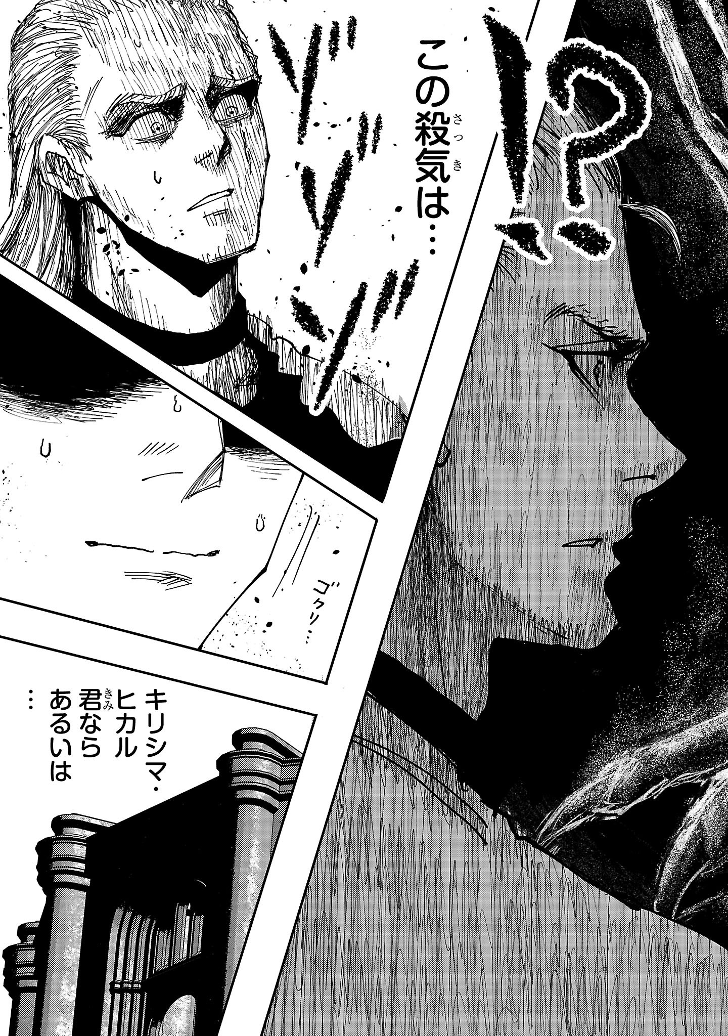 Shoujo wa Isekai de Satsuriku no Sainou ni Mezameru - Chapter 7 - Page 19