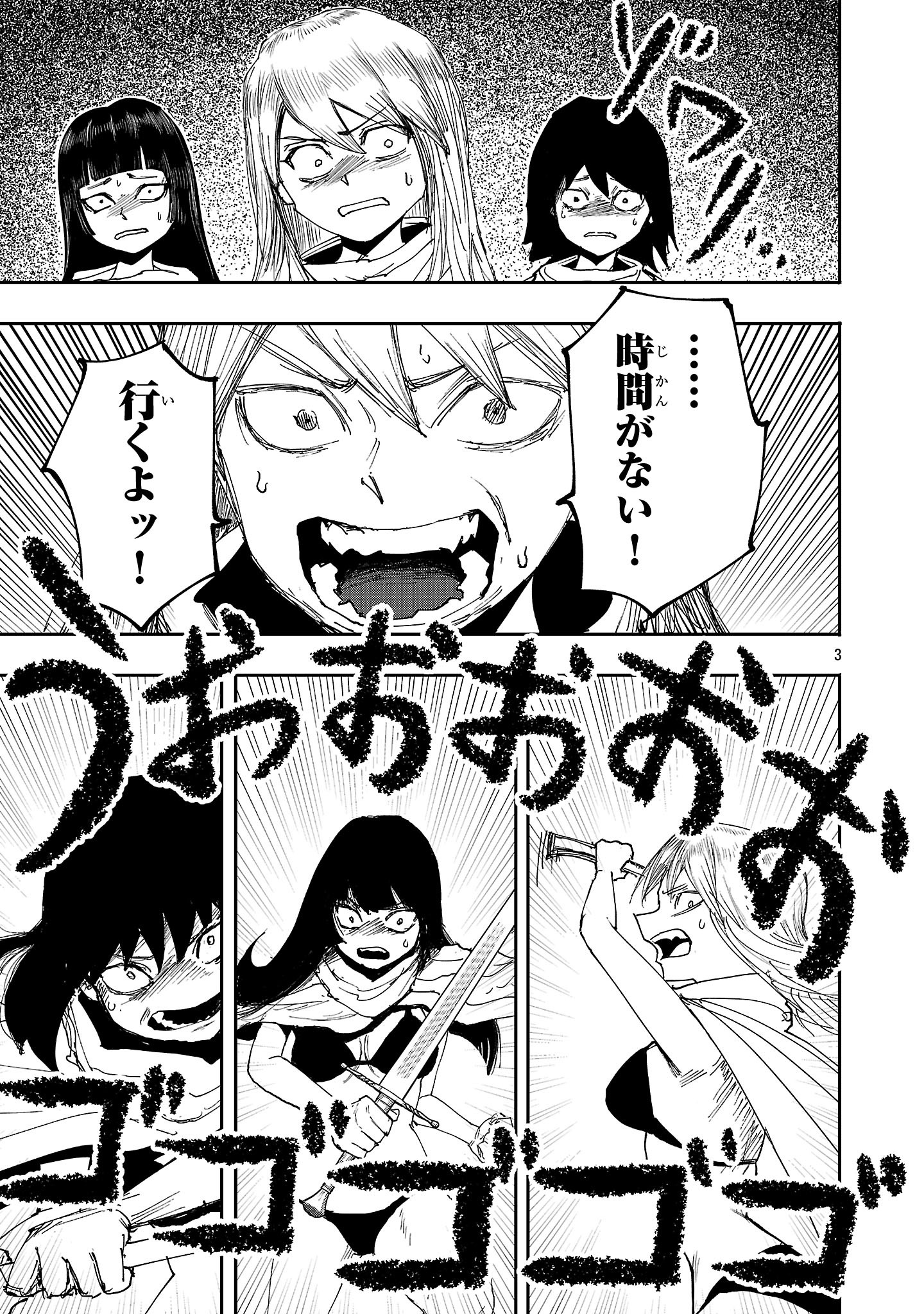 Shoujo wa Isekai de Satsuriku no Sainou ni Mezameru - Chapter 7 - Page 3