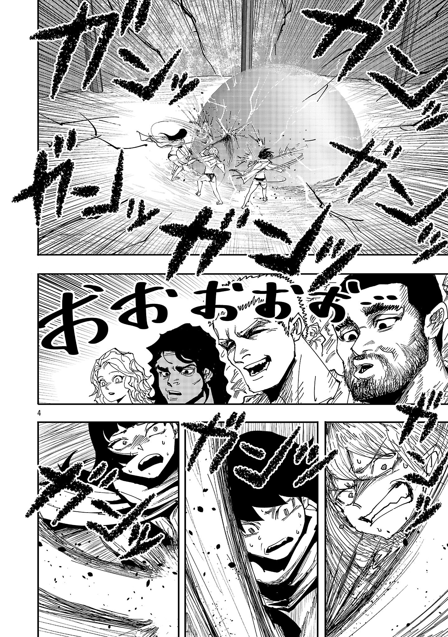 Shoujo wa Isekai de Satsuriku no Sainou ni Mezameru - Chapter 7 - Page 4
