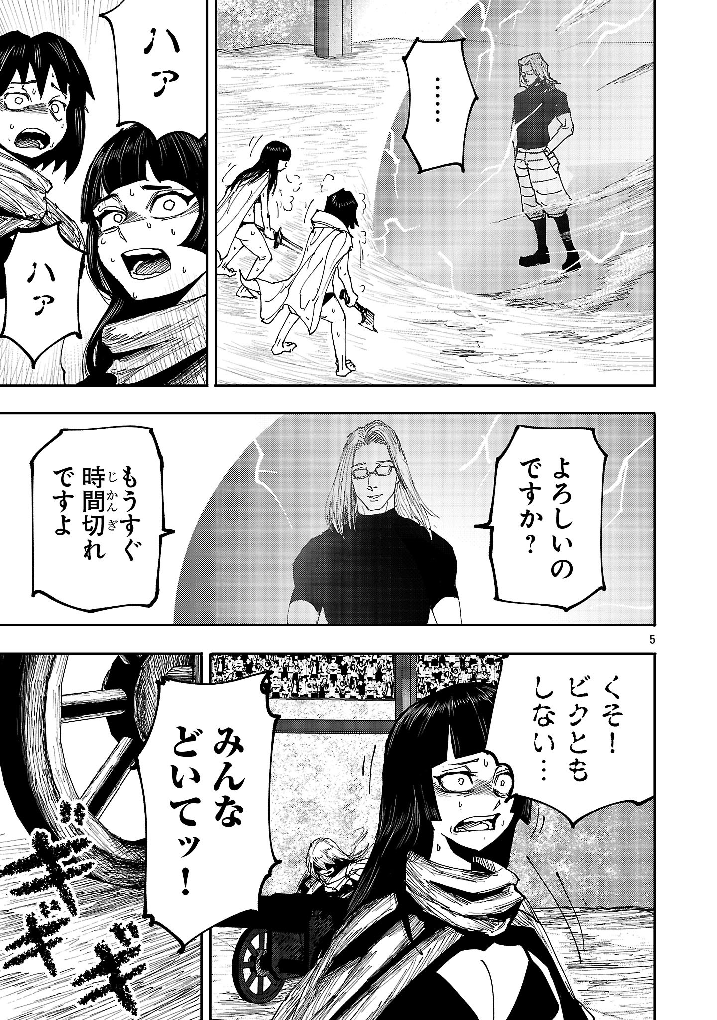 Shoujo wa Isekai de Satsuriku no Sainou ni Mezameru - Chapter 7 - Page 5