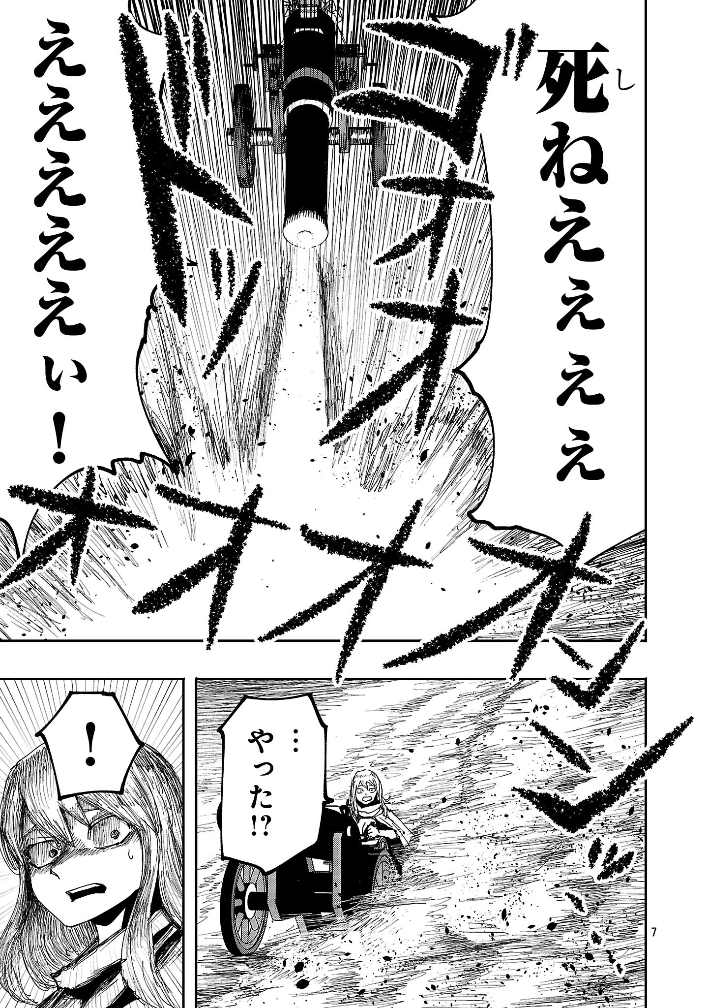 Shoujo wa Isekai de Satsuriku no Sainou ni Mezameru - Chapter 7 - Page 7