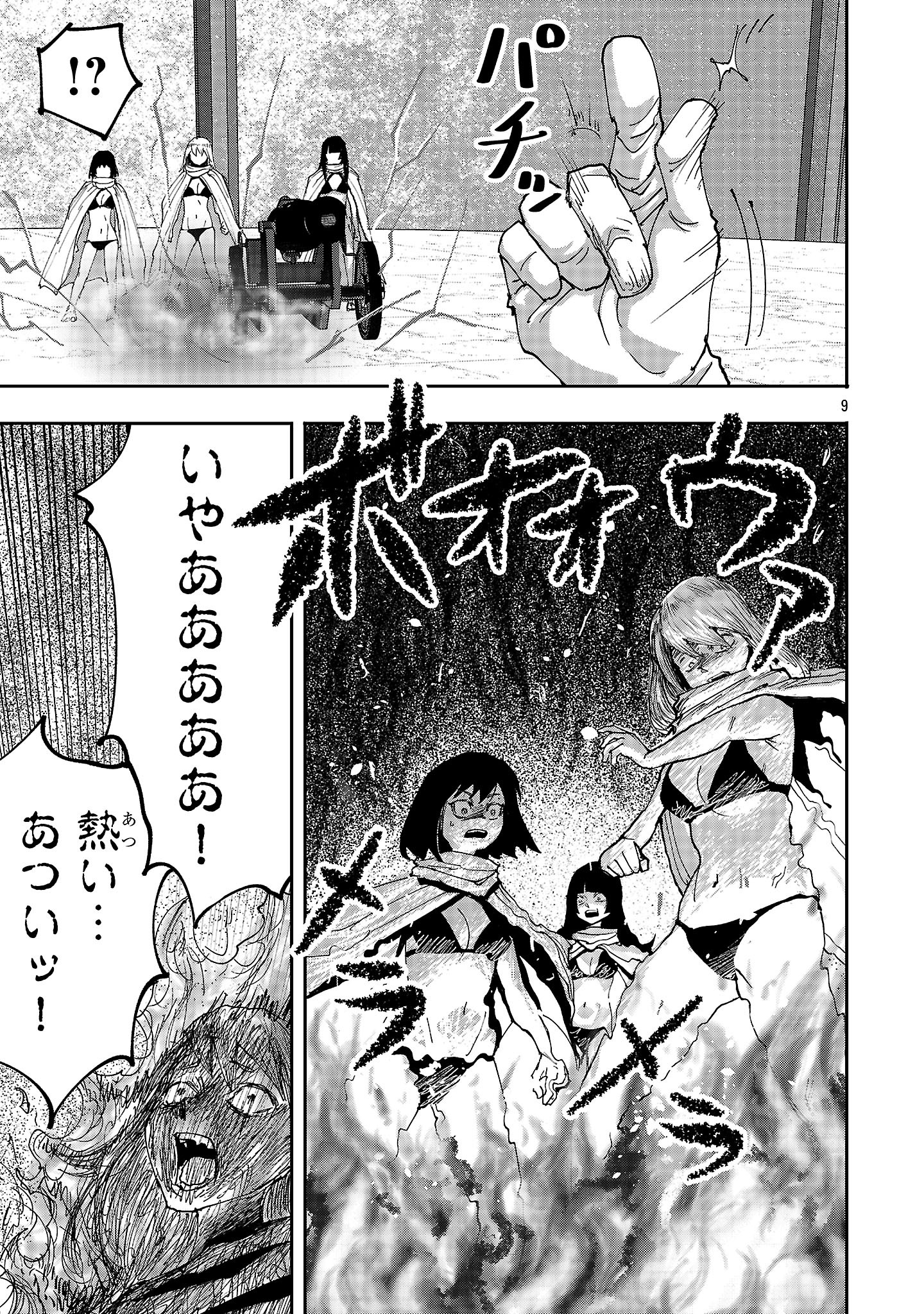 Shoujo wa Isekai de Satsuriku no Sainou ni Mezameru - Chapter 7 - Page 9