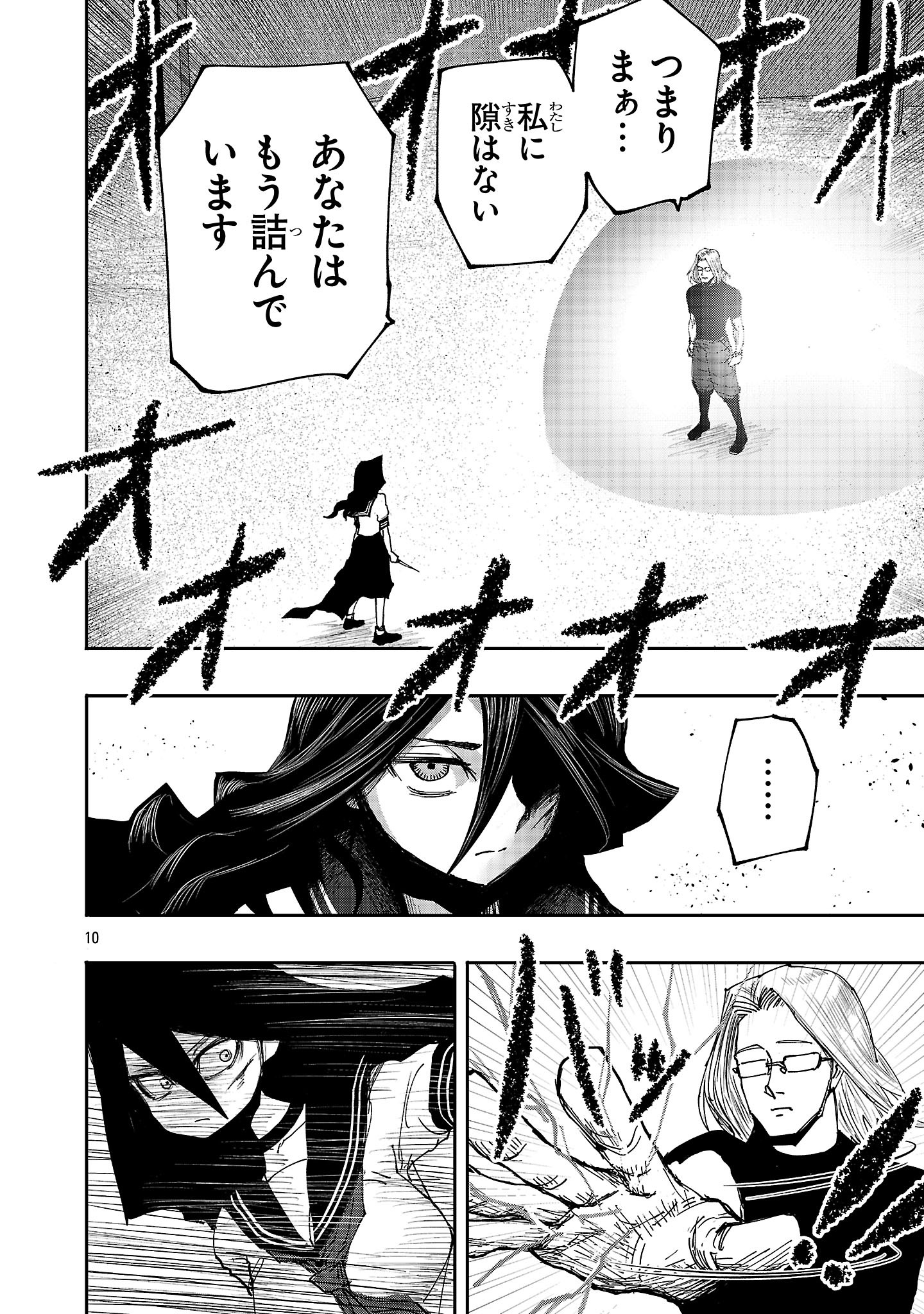 Shoujo wa Isekai de Satsuriku no Sainou ni Mezameru - Chapter 9 - Page 10