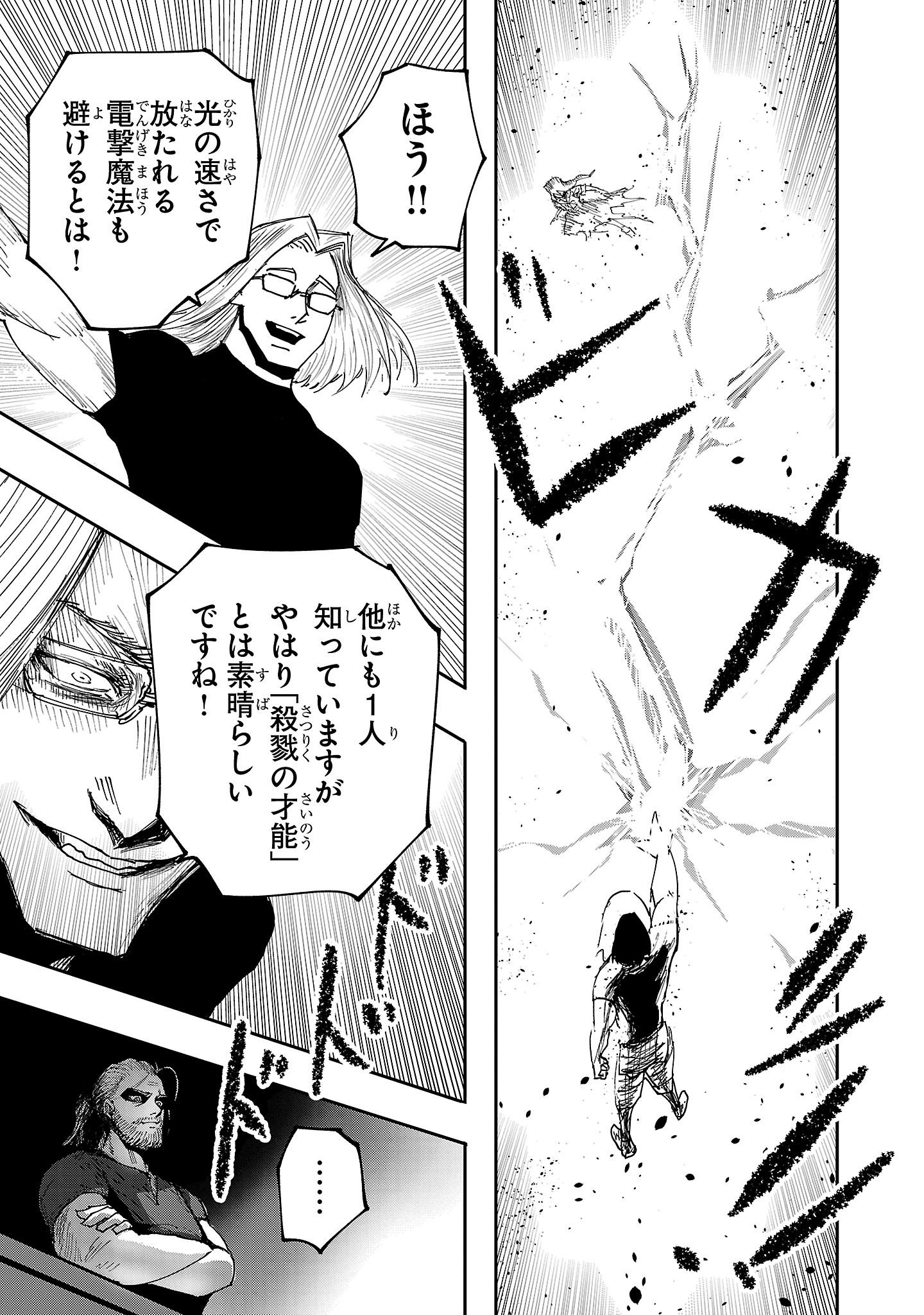 Shoujo wa Isekai de Satsuriku no Sainou ni Mezameru - Chapter 9 - Page 11