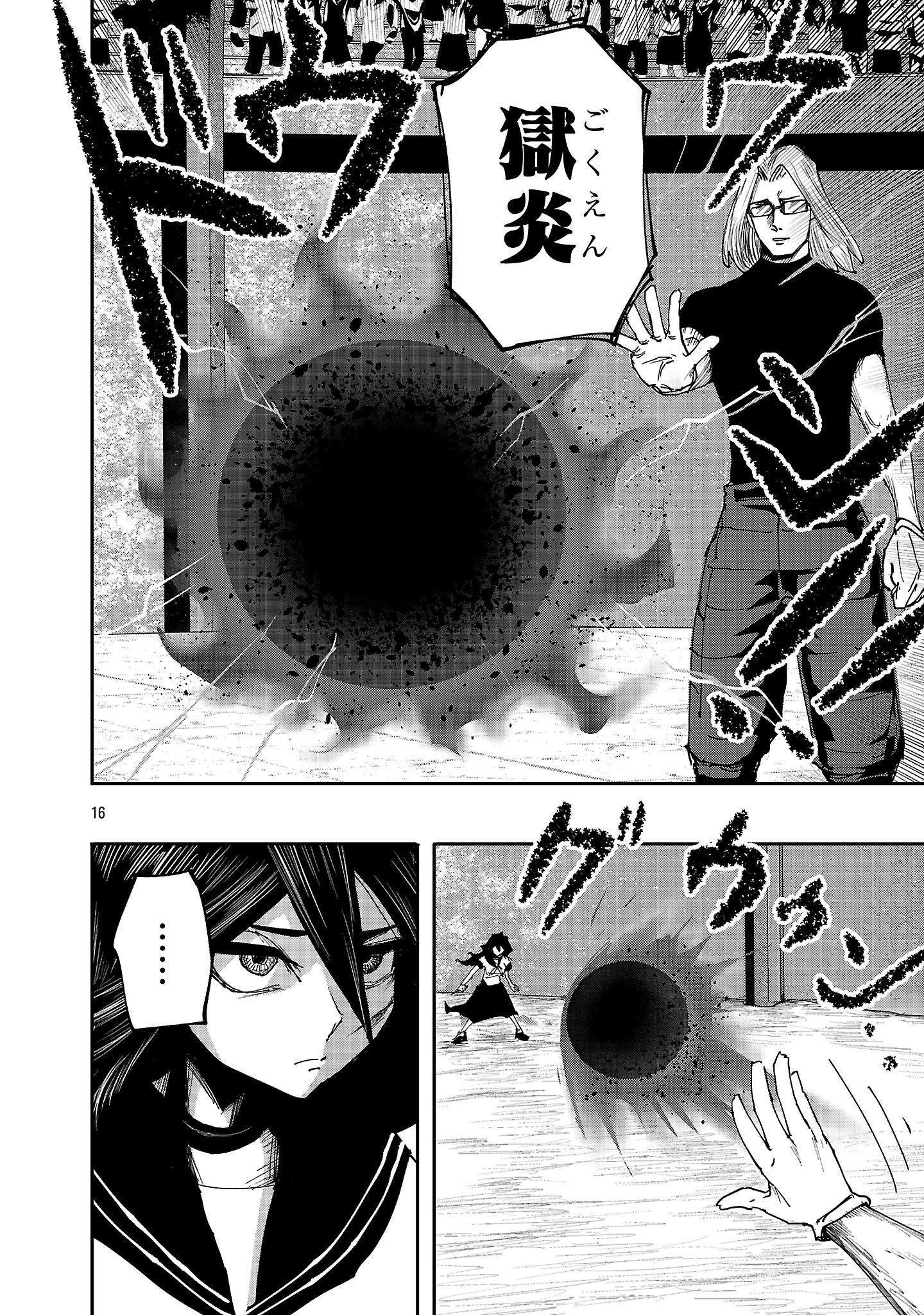 Shoujo wa Isekai de Satsuriku no Sainou ni Mezameru - Chapter 9 - Page 16