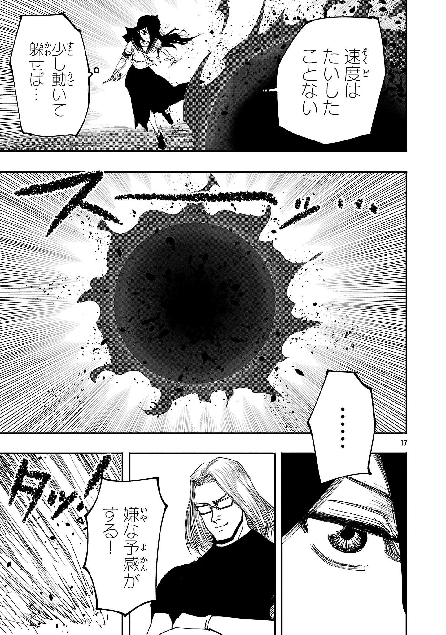 Shoujo wa Isekai de Satsuriku no Sainou ni Mezameru - Chapter 9 - Page 17
