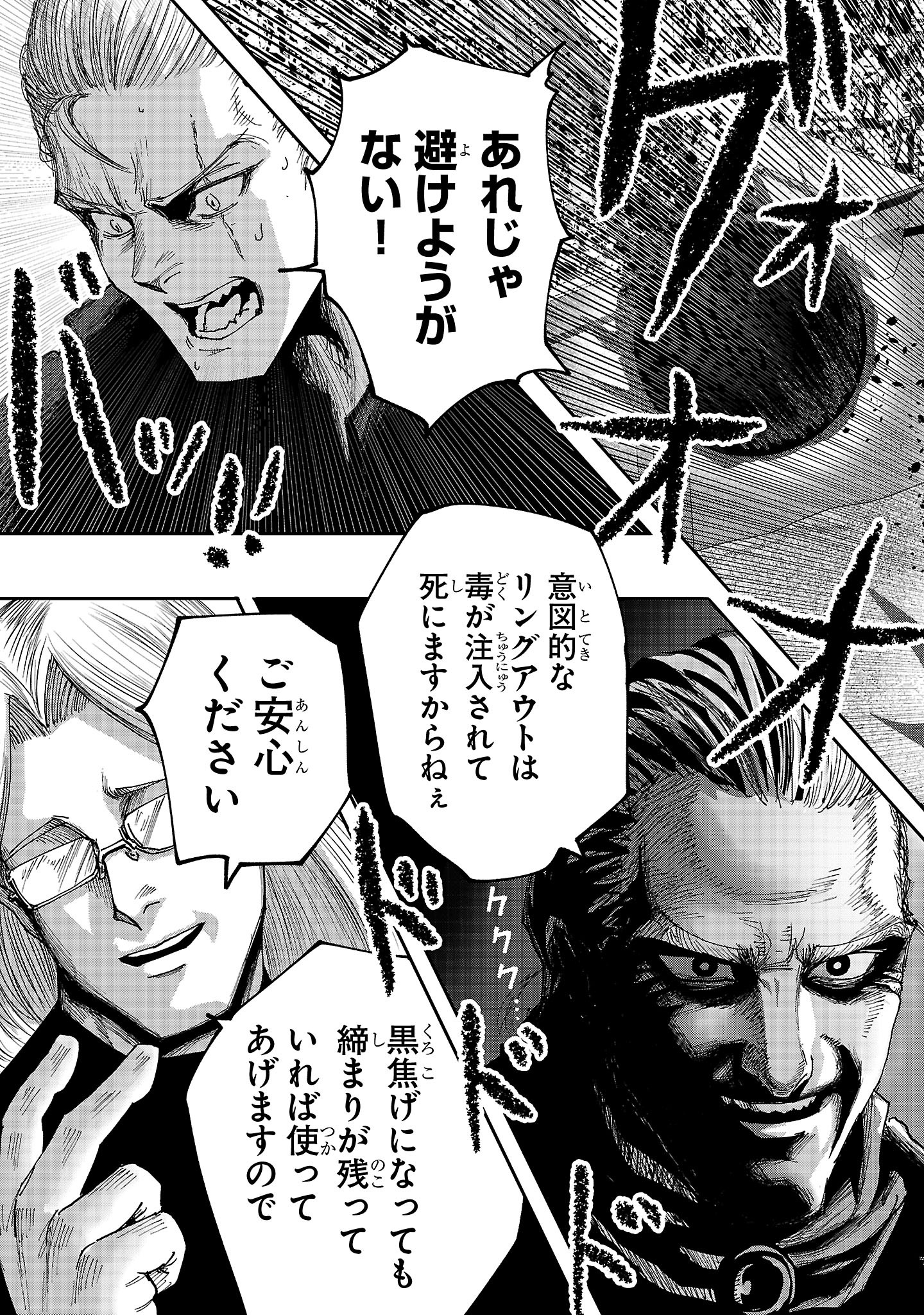 Shoujo wa Isekai de Satsuriku no Sainou ni Mezameru - Chapter 9 - Page 21