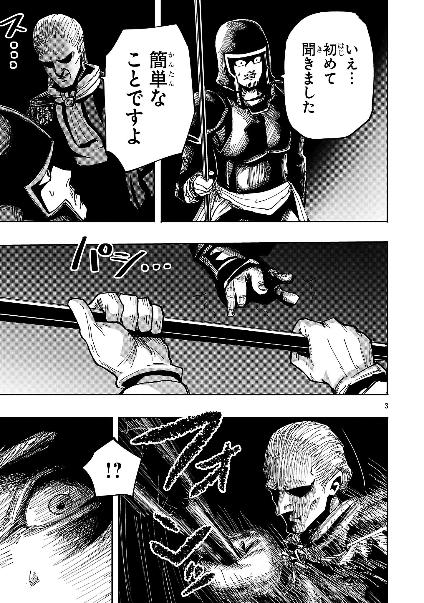 Shoujo wa Isekai de Satsuriku no Sainou ni Mezameru - Chapter 9 - Page 3
