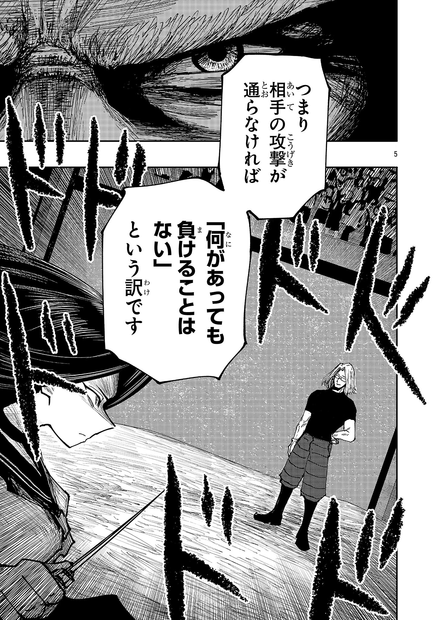Shoujo wa Isekai de Satsuriku no Sainou ni Mezameru - Chapter 9 - Page 5