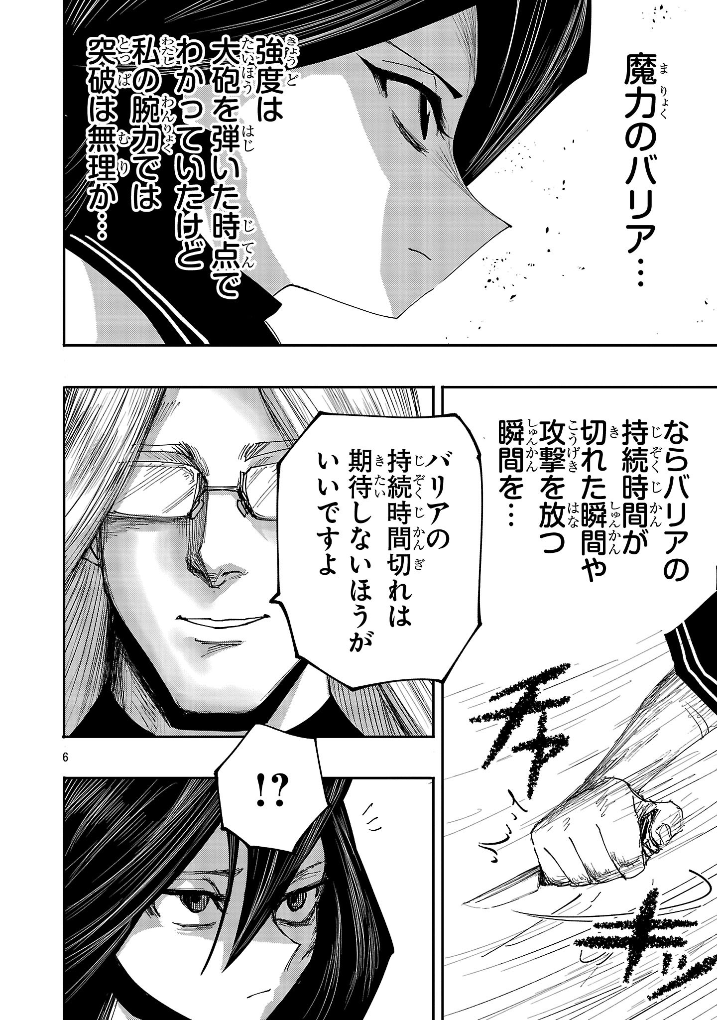 Shoujo wa Isekai de Satsuriku no Sainou ni Mezameru - Chapter 9 - Page 6