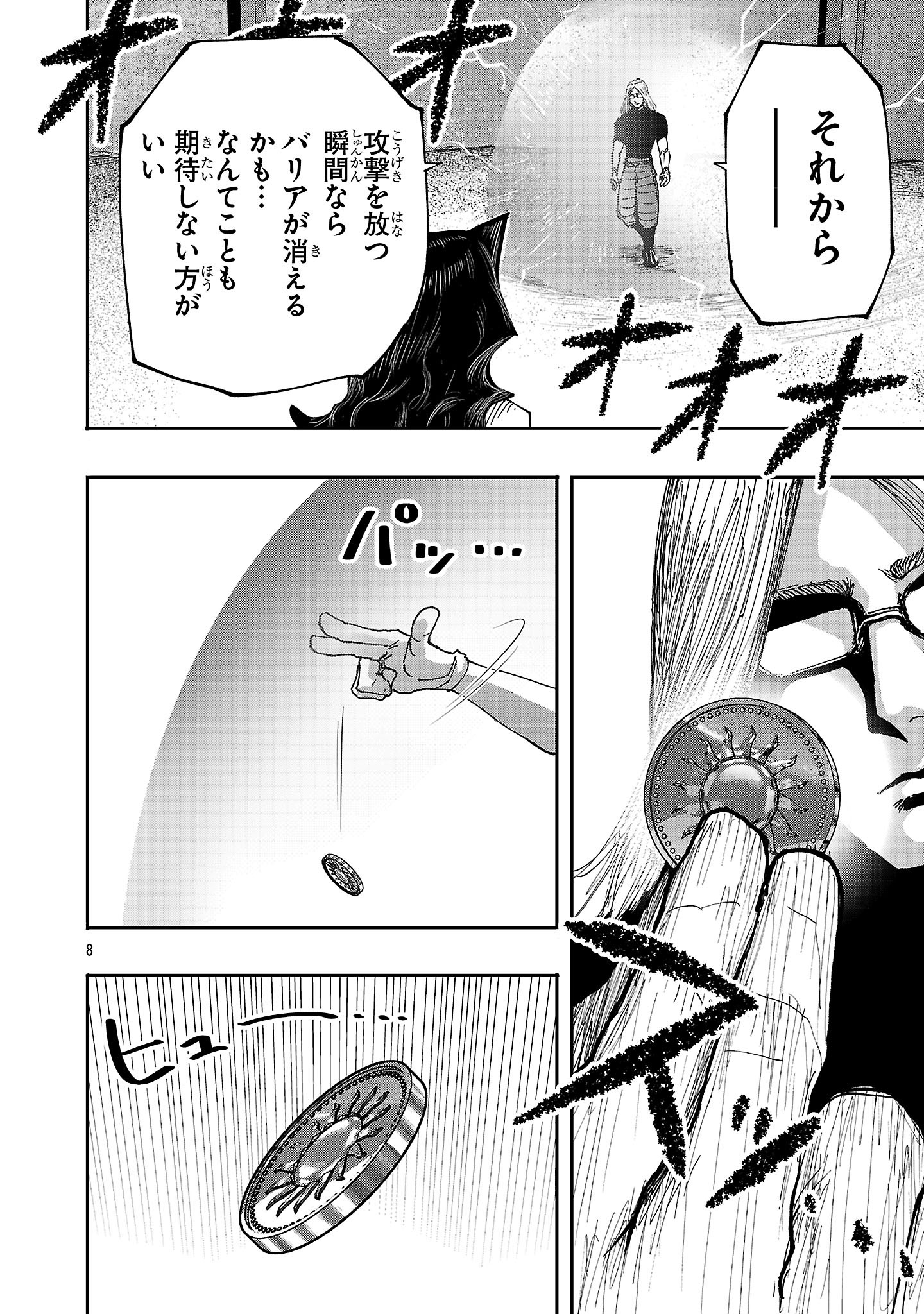 Shoujo wa Isekai de Satsuriku no Sainou ni Mezameru - Chapter 9 - Page 8