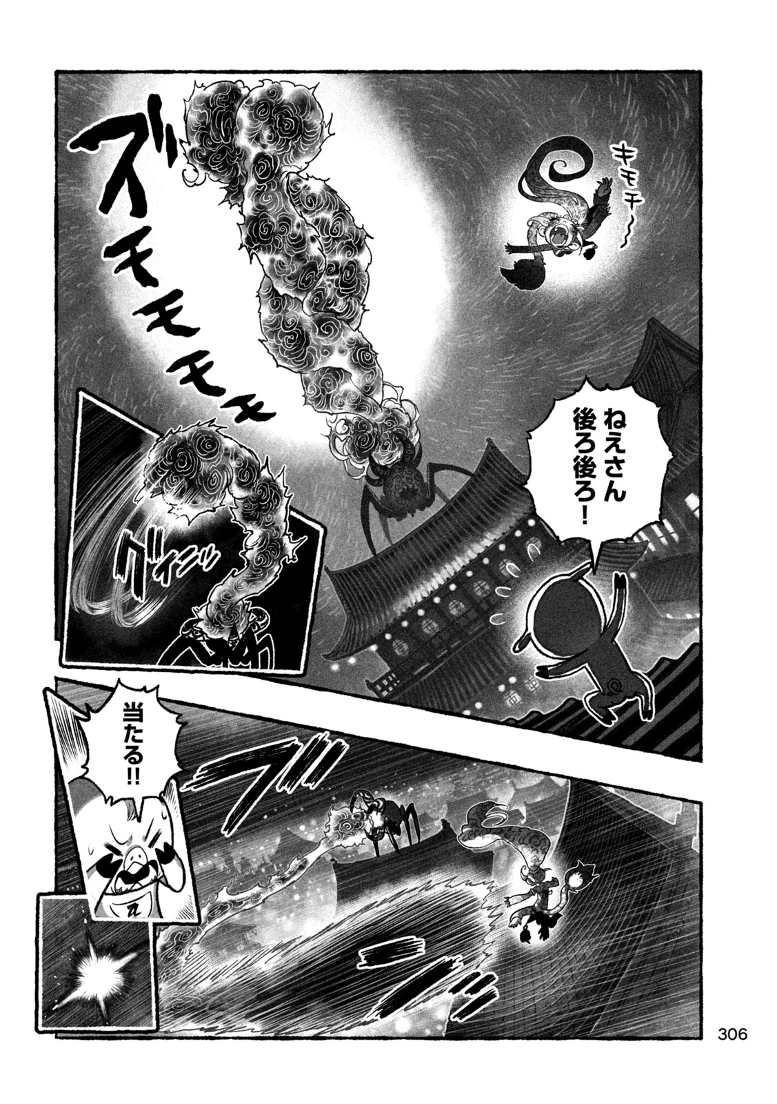 Shoujouhime - Chapter 10 - Page 10