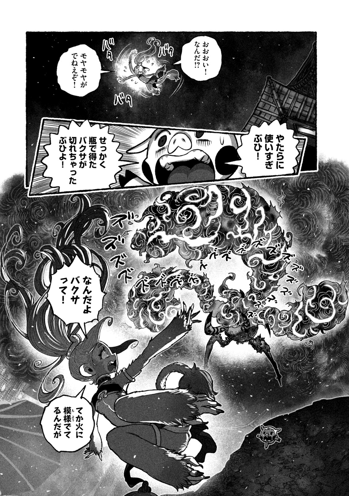 Shoujouhime - Chapter 10 - Page 14