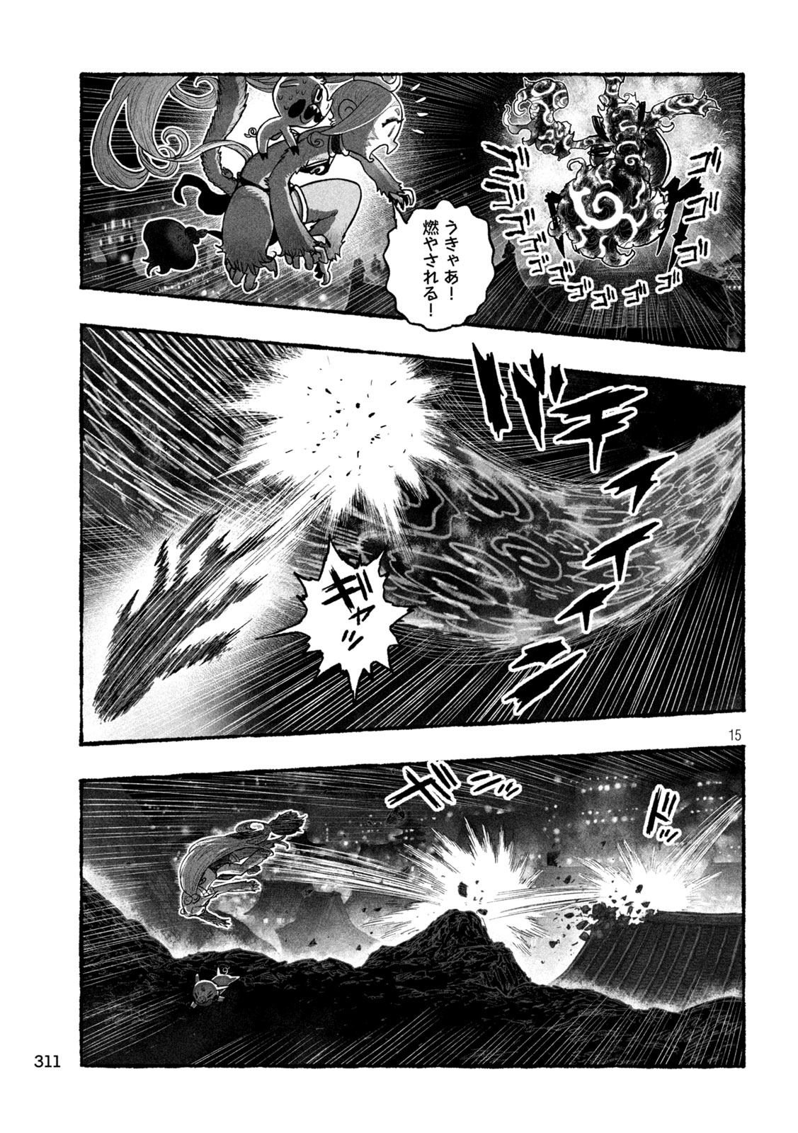 Shoujouhime - Chapter 10 - Page 15