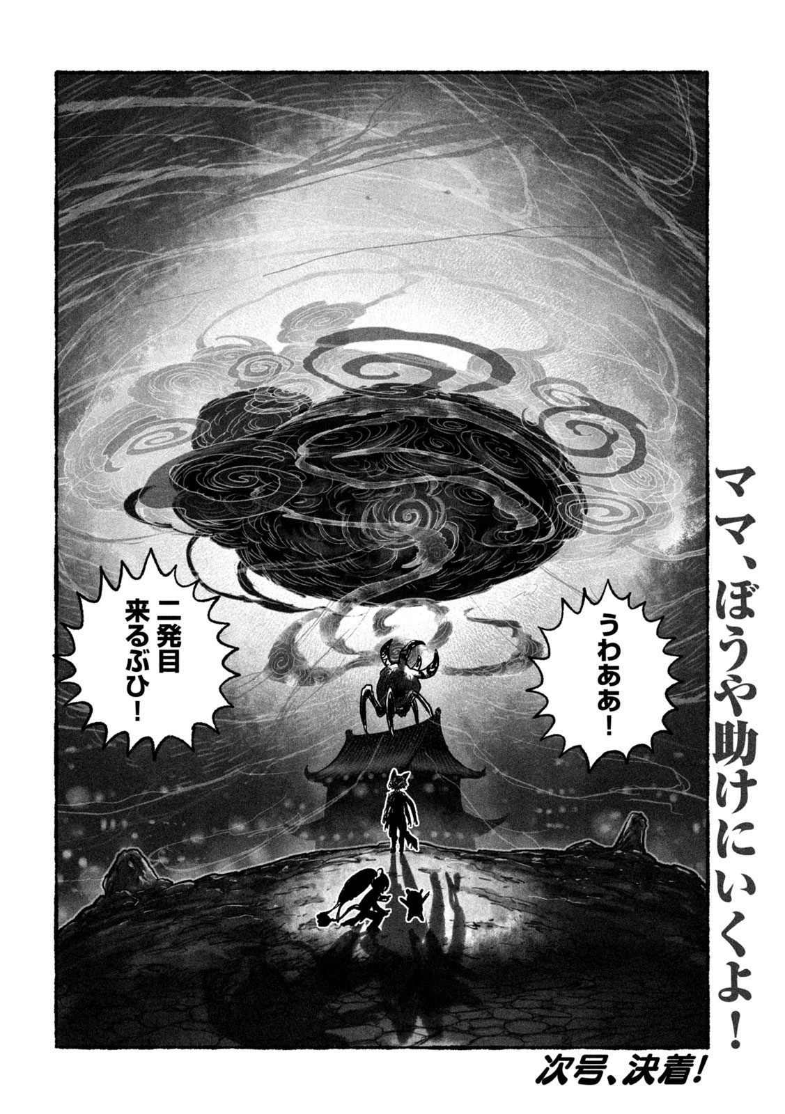 Shoujouhime - Chapter 10 - Page 18