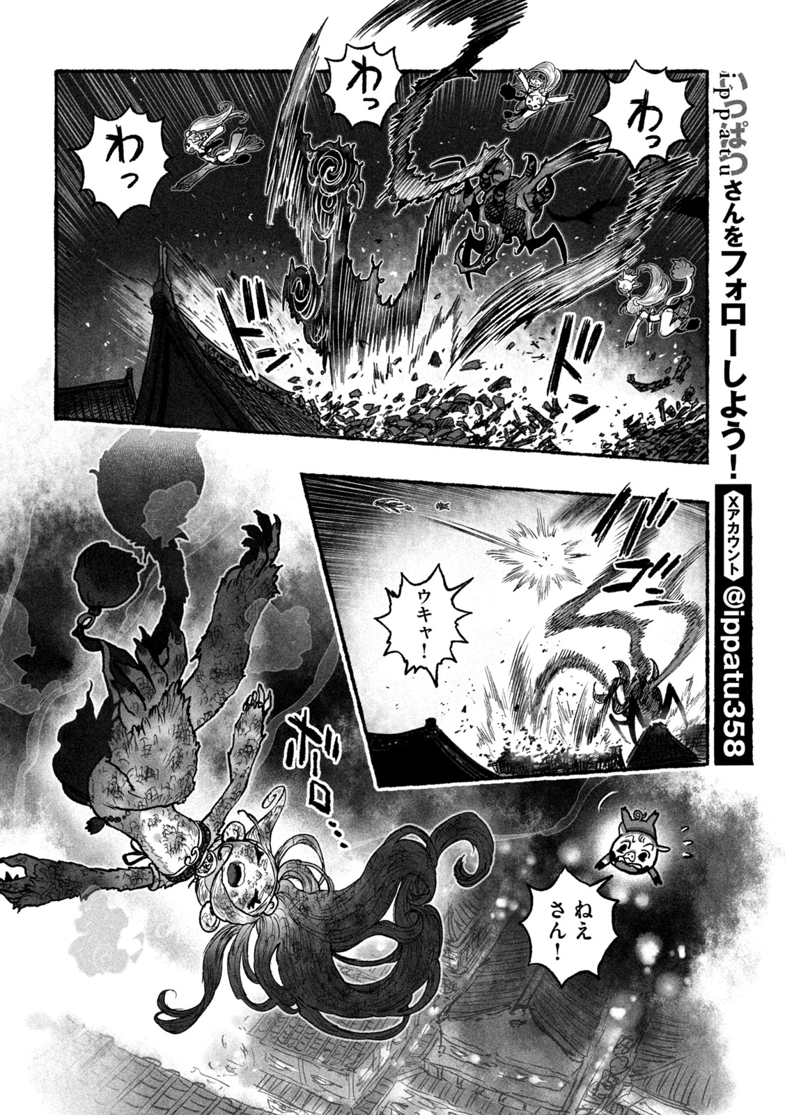 Shoujouhime - Chapter 10 - Page 2