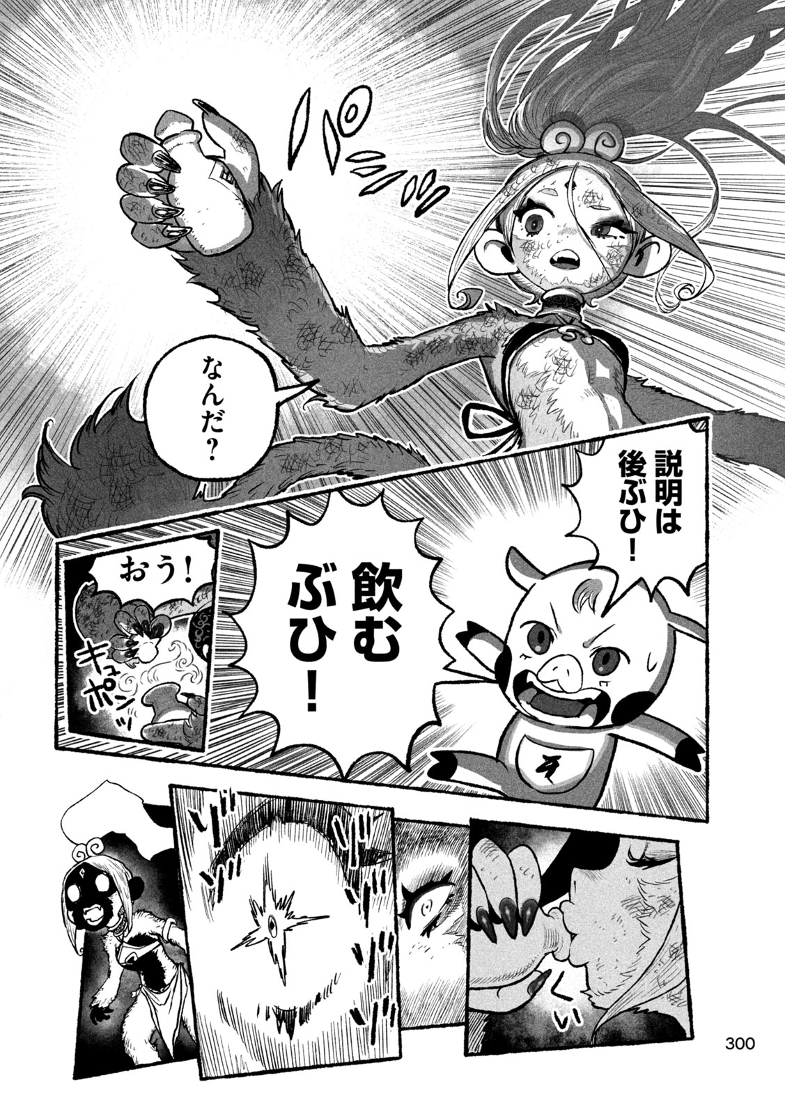 Shoujouhime - Chapter 10 - Page 4