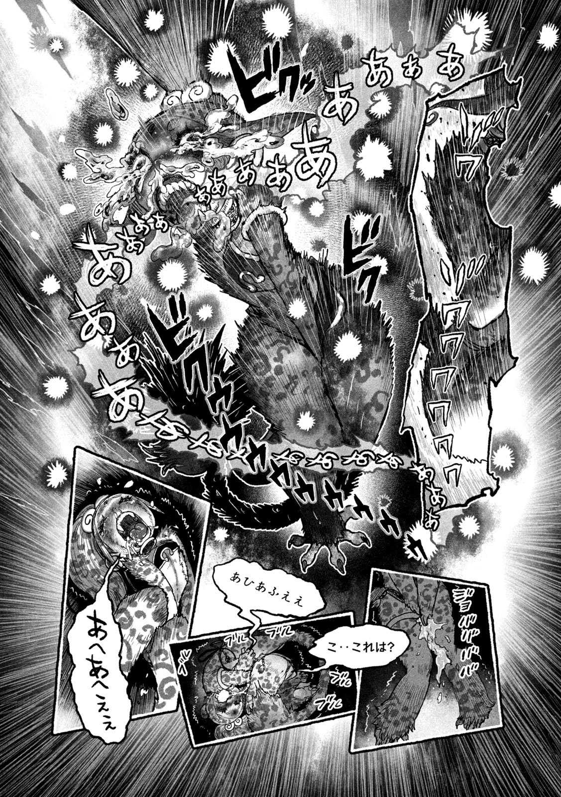 Shoujouhime - Chapter 10 - Page 5