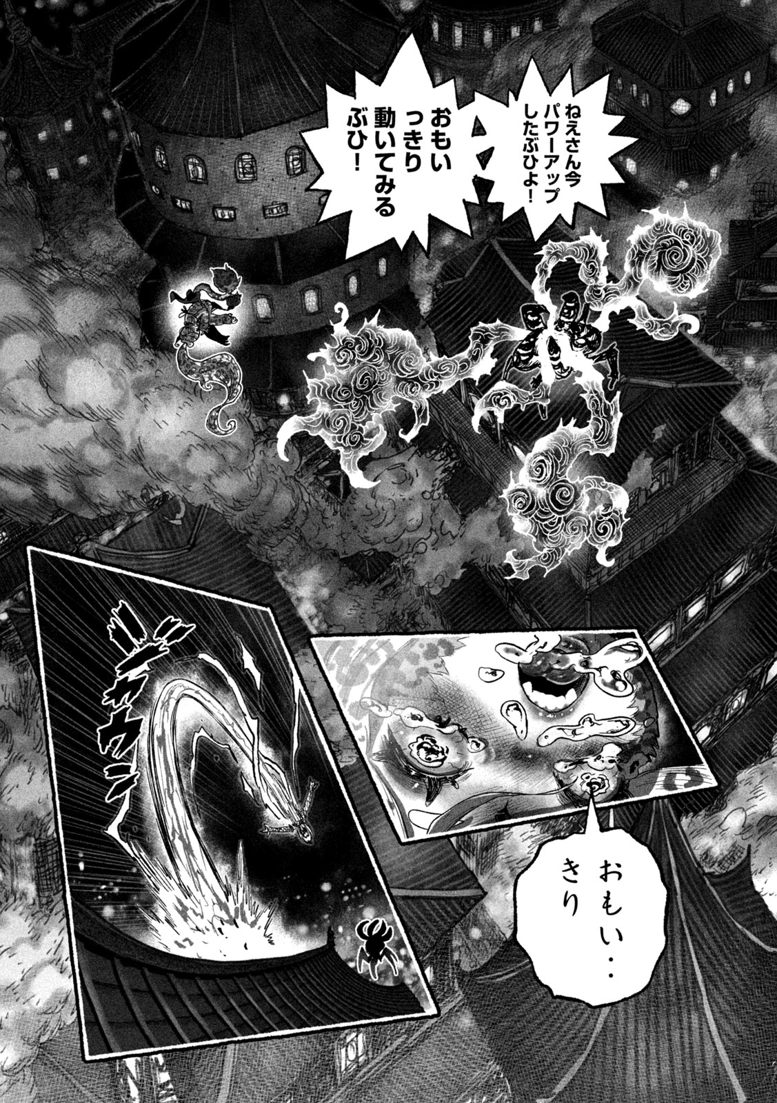 Shoujouhime - Chapter 10 - Page 6